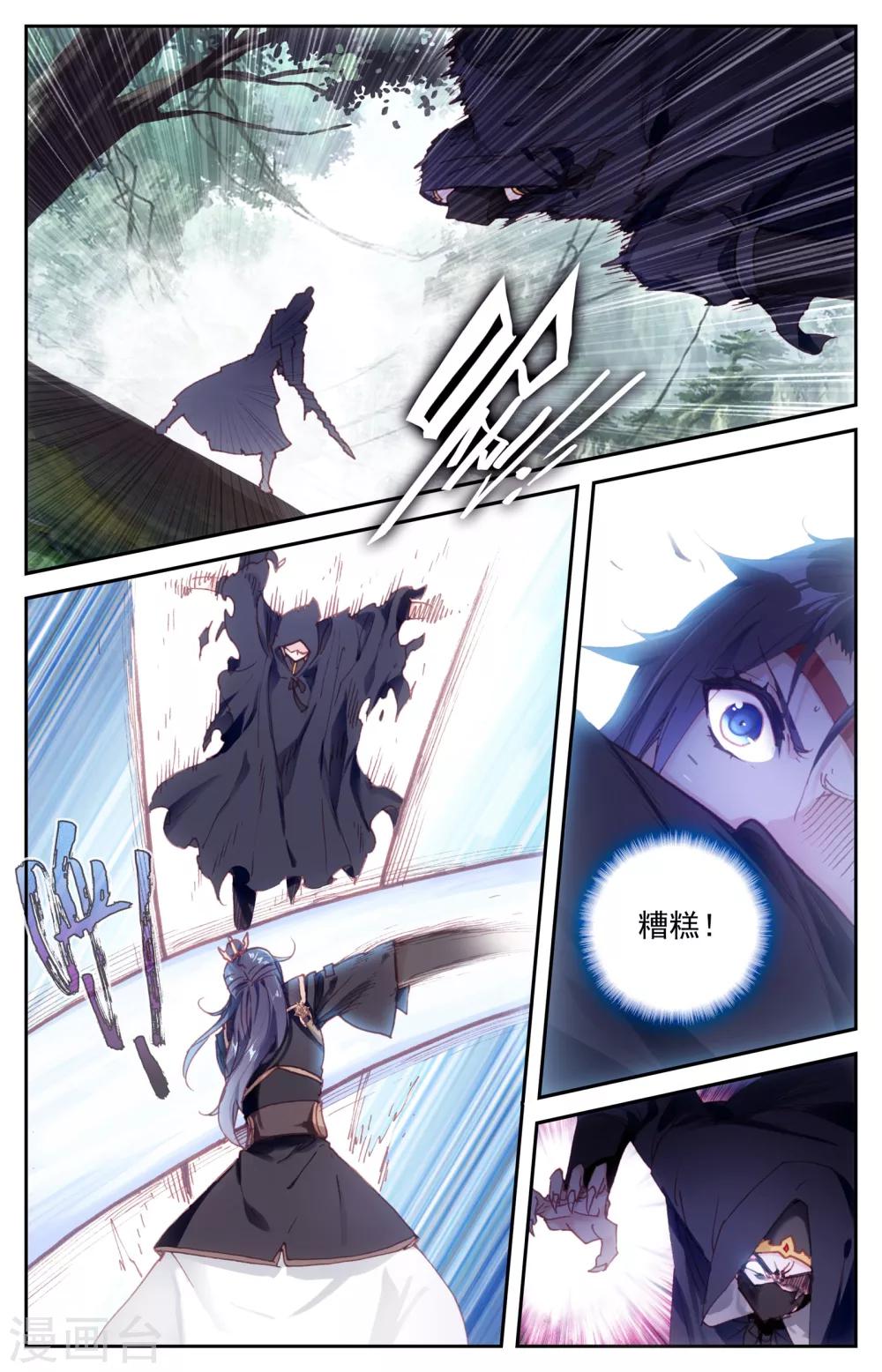 苍穹榜之圣灵纪韩漫全集-第11话上 临阵突破无删减无遮挡章节图片 