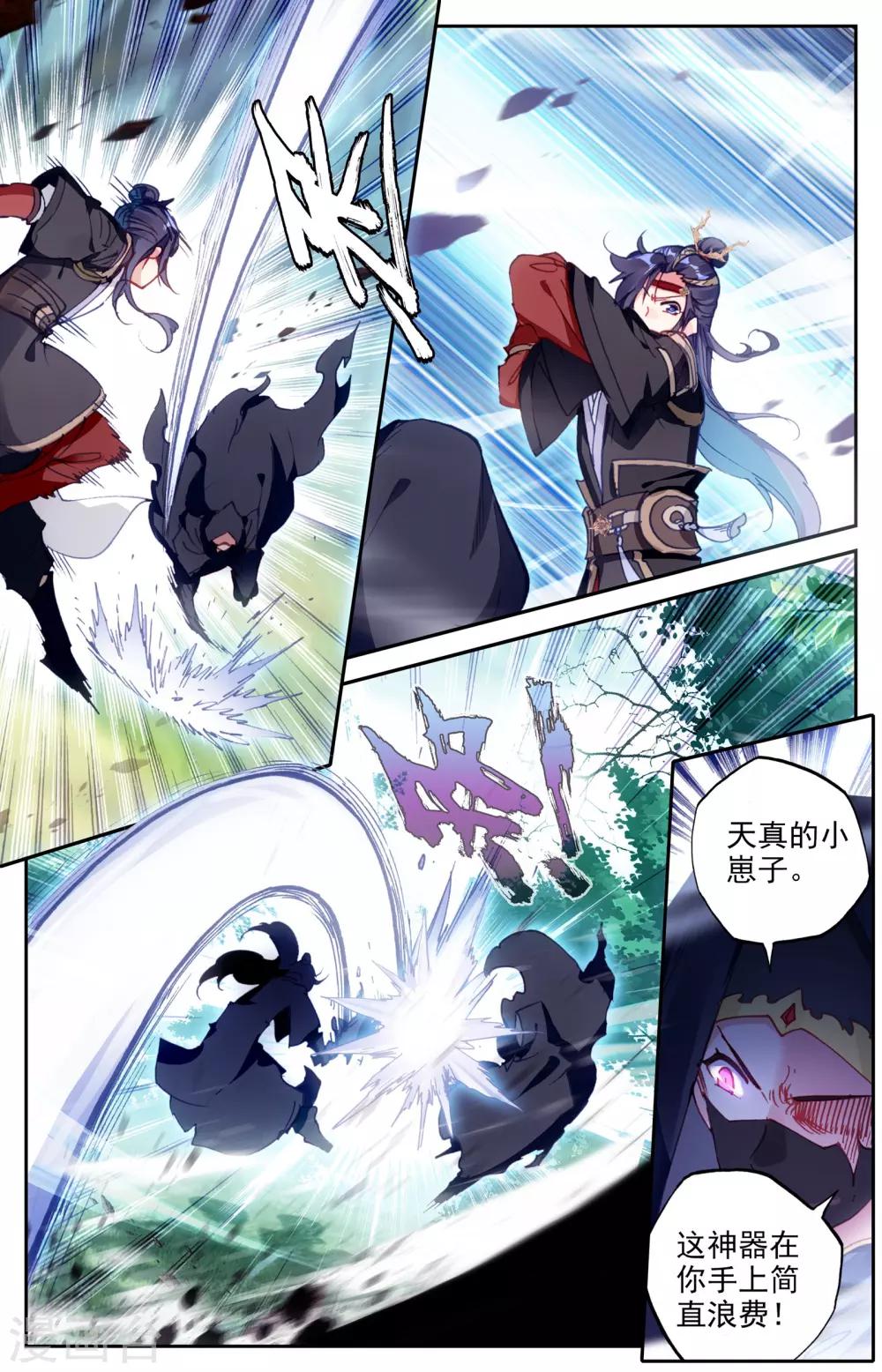 苍穹榜之圣灵纪韩漫全集-第11话上 临阵突破无删减无遮挡章节图片 