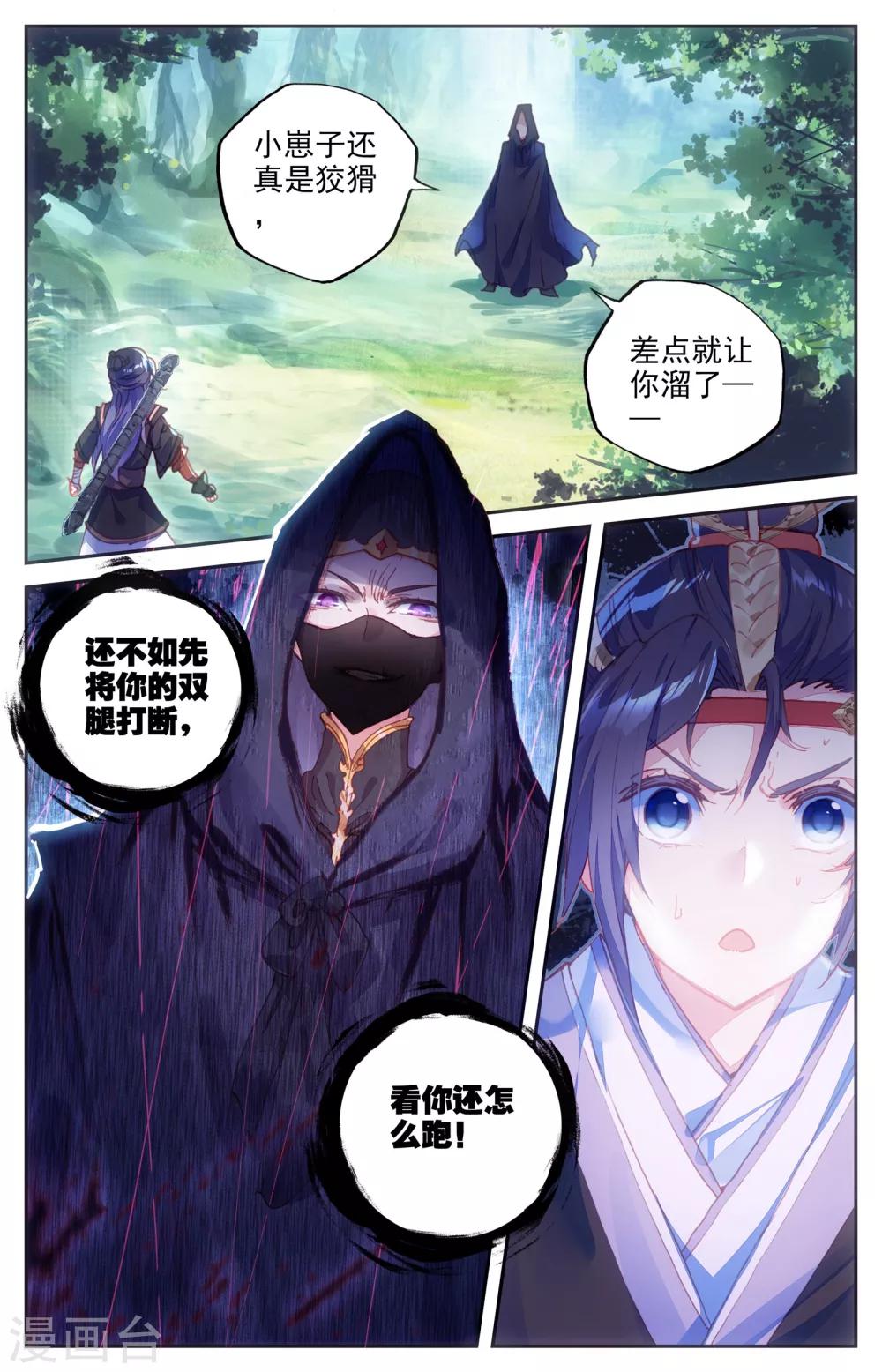 苍穹榜之圣灵纪韩漫全集-第11话上 临阵突破无删减无遮挡章节图片 