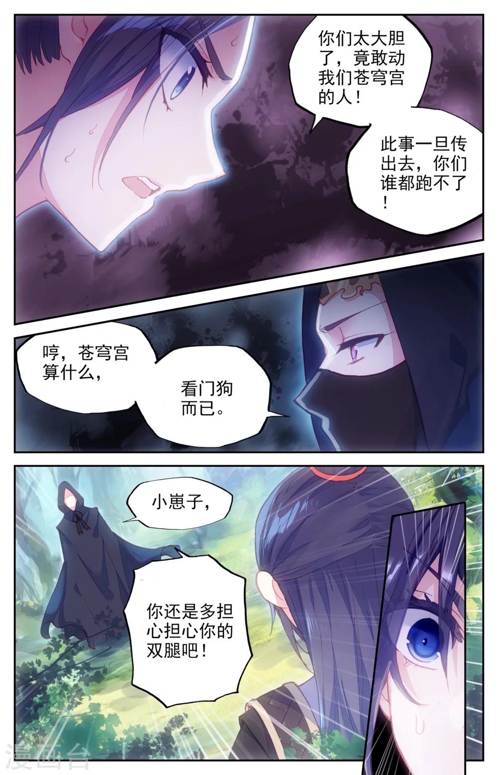 苍穹榜之圣灵纪韩漫全集-第11话上 临阵突破无删减无遮挡章节图片 