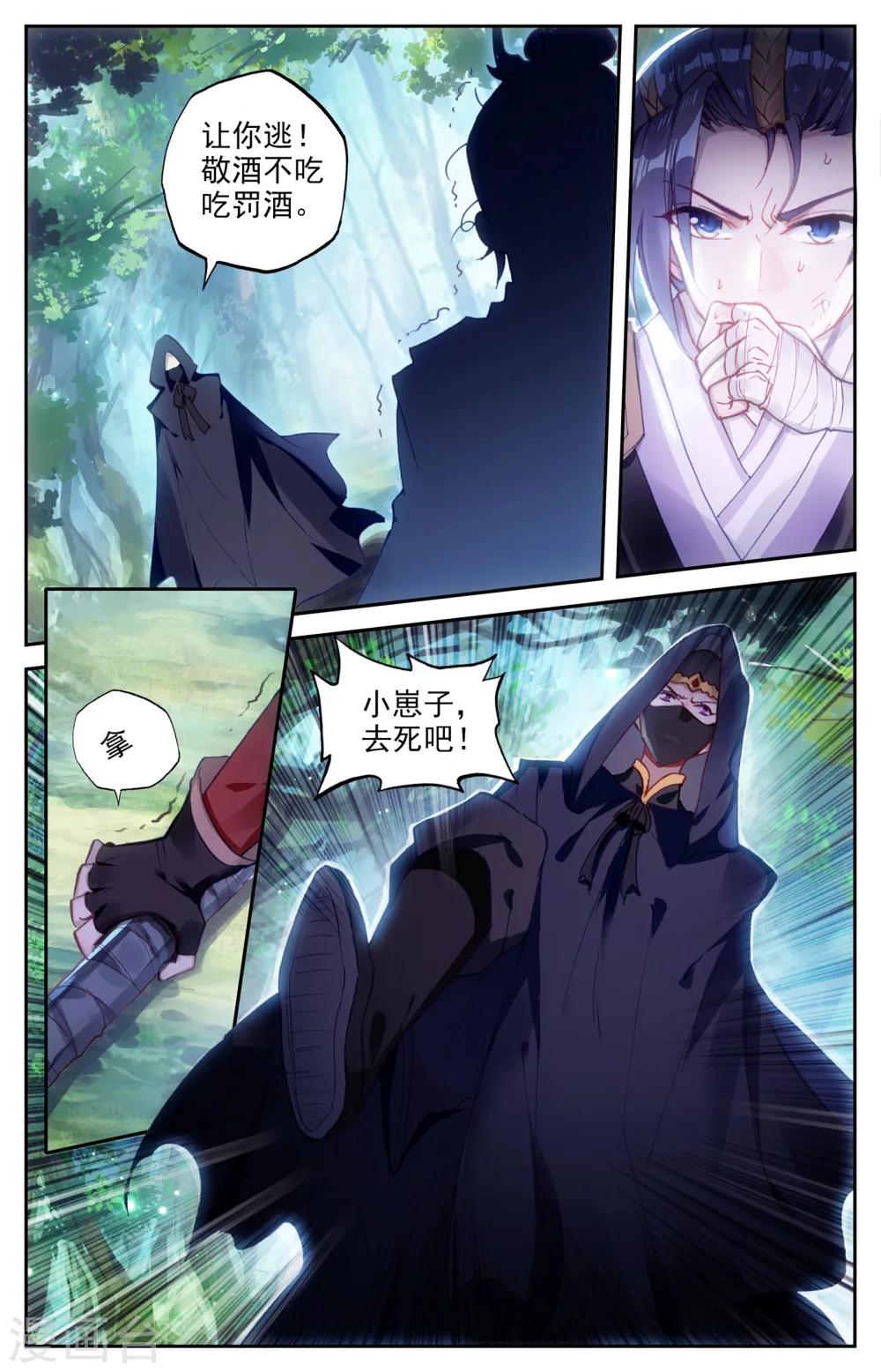 苍穹榜之圣灵纪韩漫全集-第11话上 临阵突破无删减无遮挡章节图片 