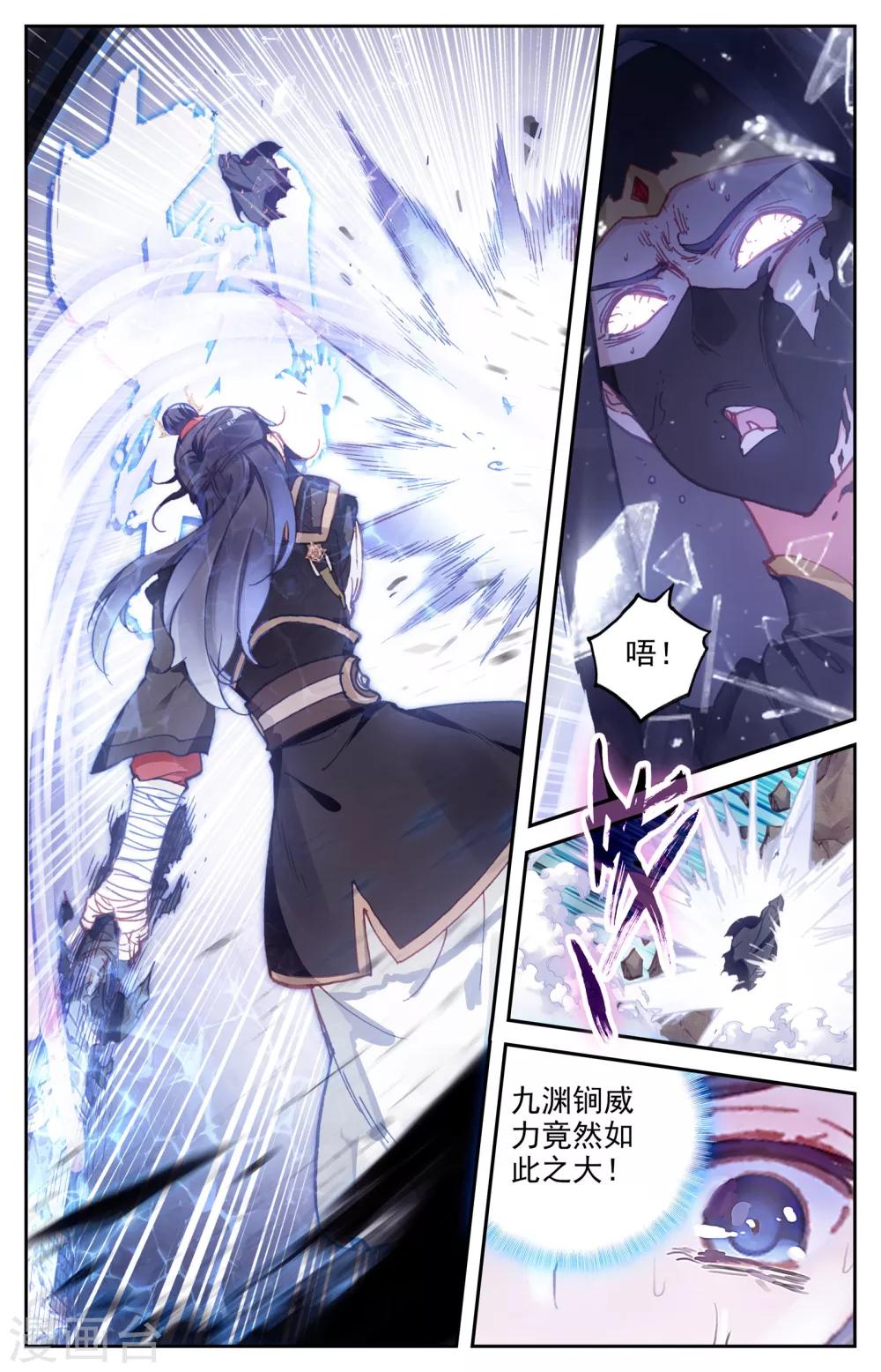 苍穹榜之圣灵纪韩漫全集-第11话上 临阵突破无删减无遮挡章节图片 