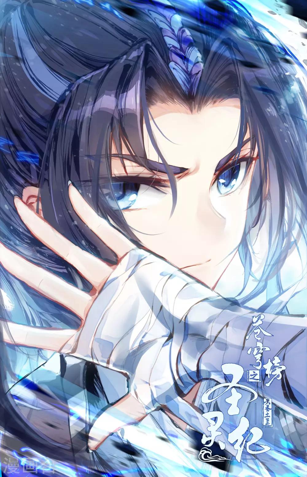 苍穹榜之圣灵纪韩漫全集-第102话下 决战来临无删减无遮挡章节图片 