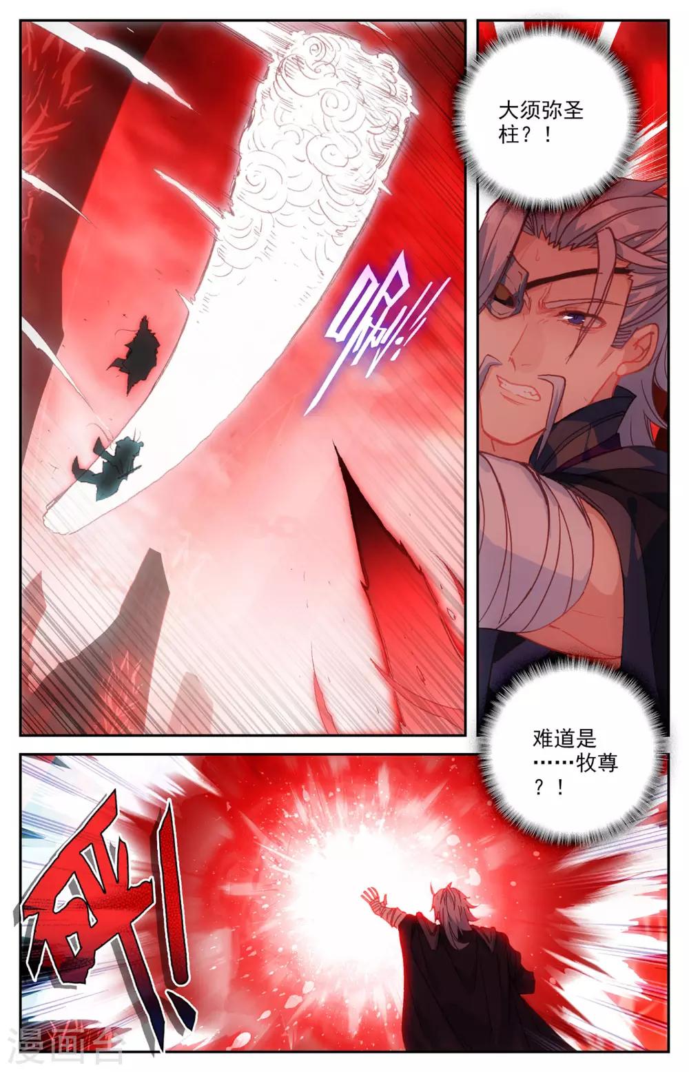 苍穹榜之圣灵纪韩漫全集-第103话上 癫狂至极无删减无遮挡章节图片 