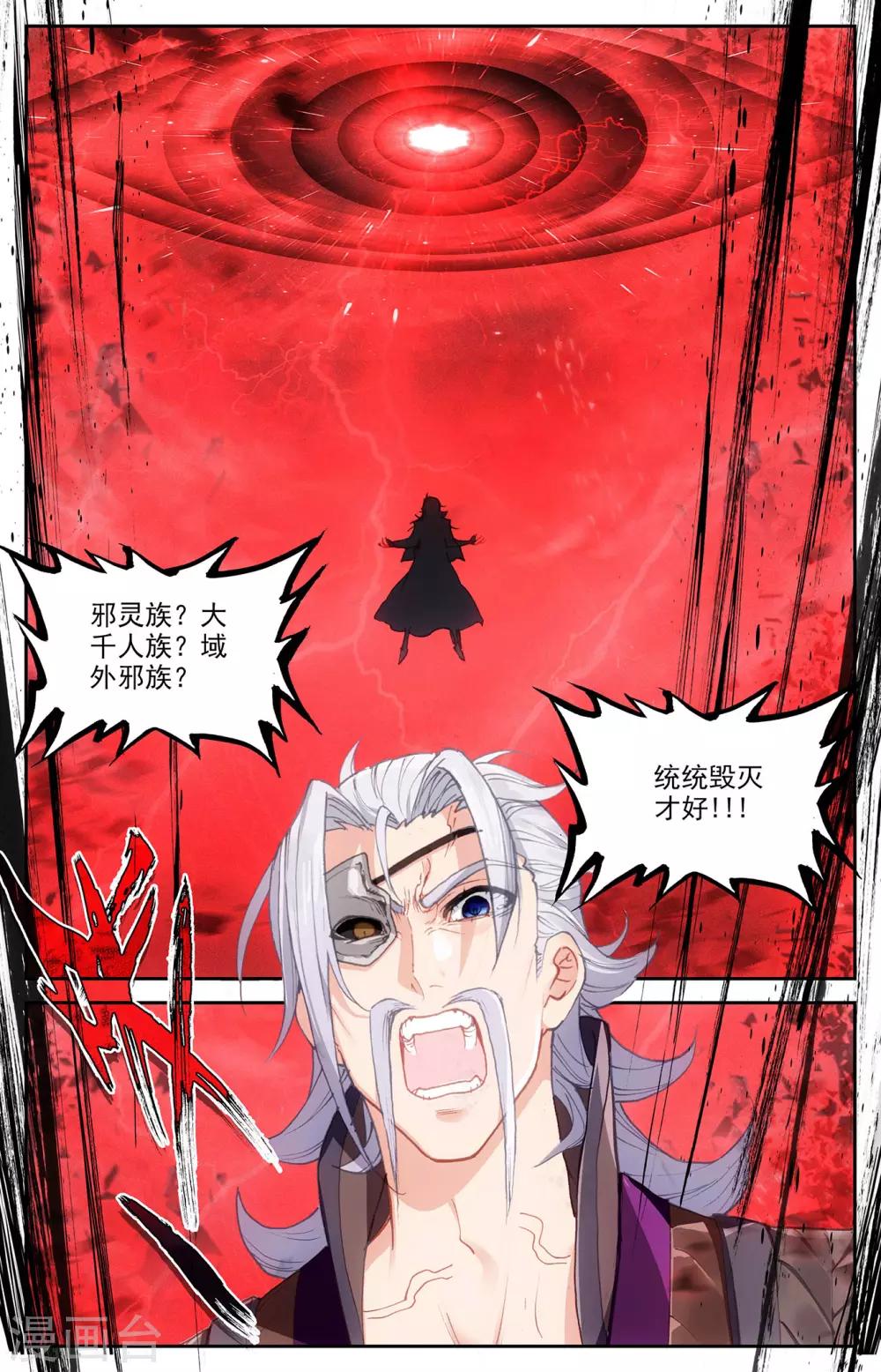 苍穹榜之圣灵纪韩漫全集-第103话下 癫狂至极无删减无遮挡章节图片 