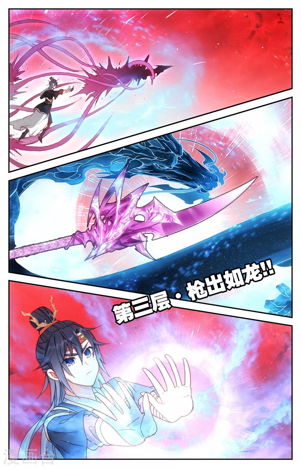苍穹榜之圣灵纪韩漫全集-第103话下 癫狂至极无删减无遮挡章节图片 