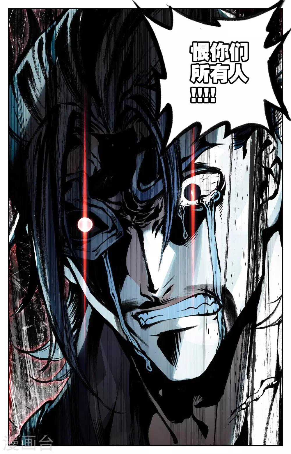 苍穹榜之圣灵纪韩漫全集-第104话上 痛失我爱无删减无遮挡章节图片 