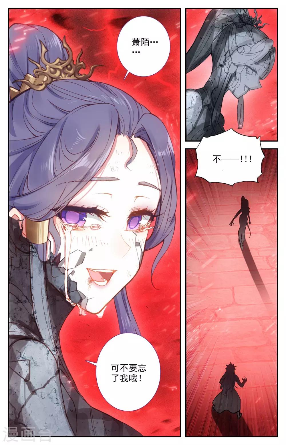 苍穹榜之圣灵纪韩漫全集-第104话下 痛失我爱无删减无遮挡章节图片 