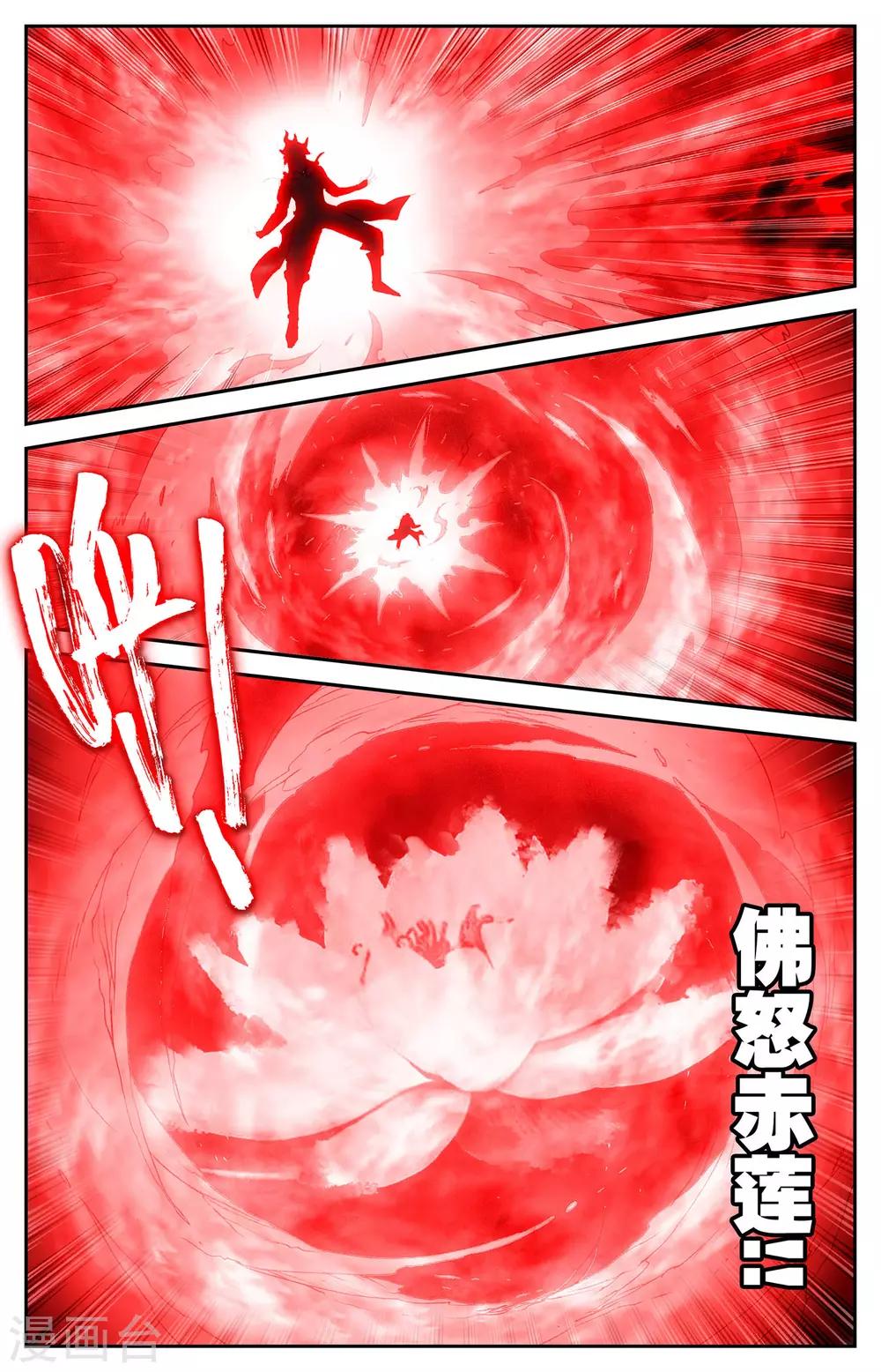 苍穹榜之圣灵纪韩漫全集-第105话上 悲痛欲绝无删减无遮挡章节图片 