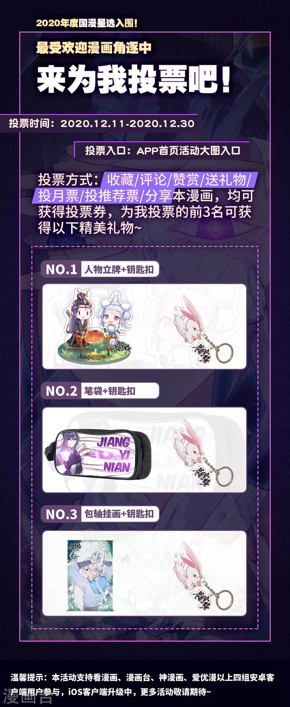 苍穹榜之圣灵纪韩漫全集-活动01 国漫星选活动无删减无遮挡章节图片 