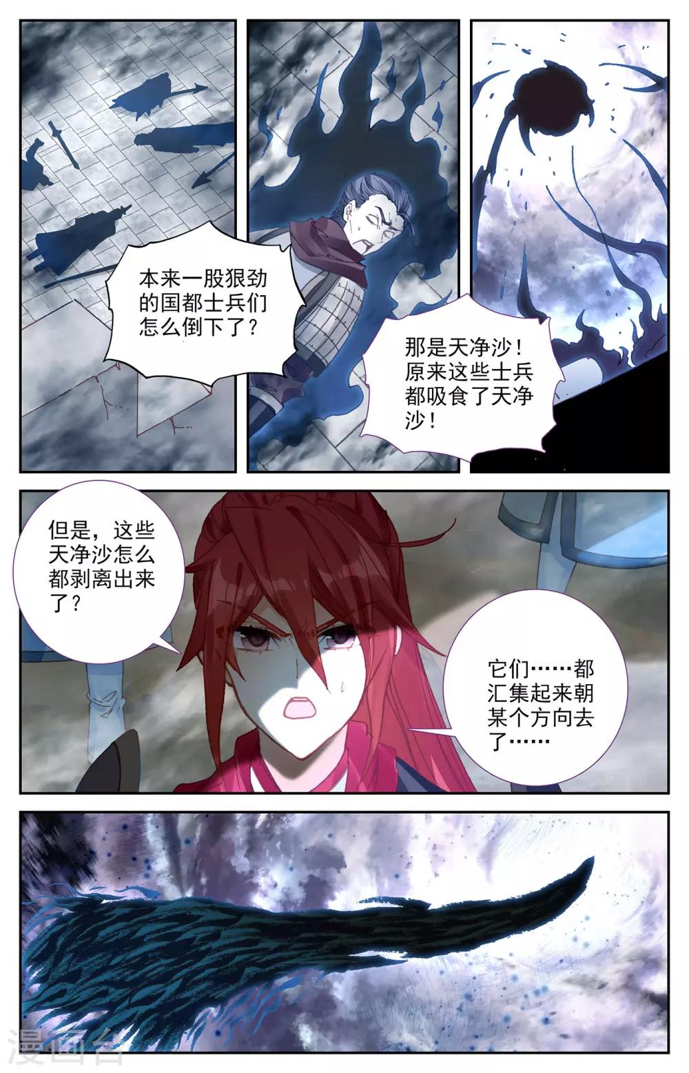 苍穹榜之圣灵纪韩漫全集-第106话下 危机来临无删减无遮挡章节图片 