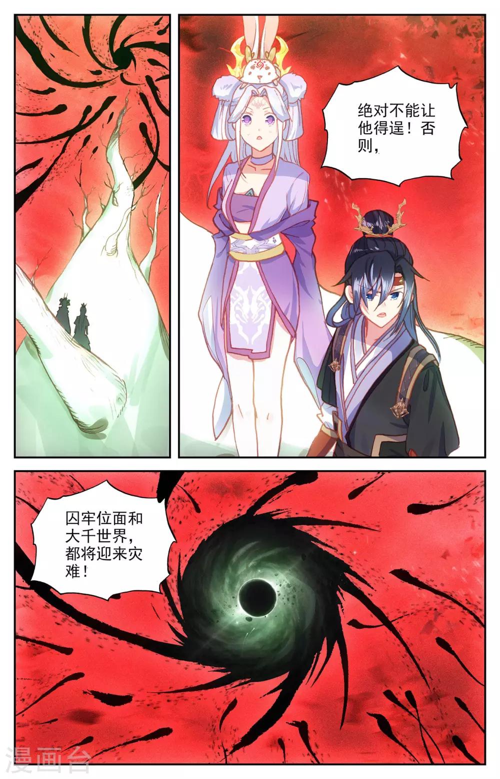 苍穹榜之圣灵纪韩漫全集-第107话上 志康魔王无删减无遮挡章节图片 