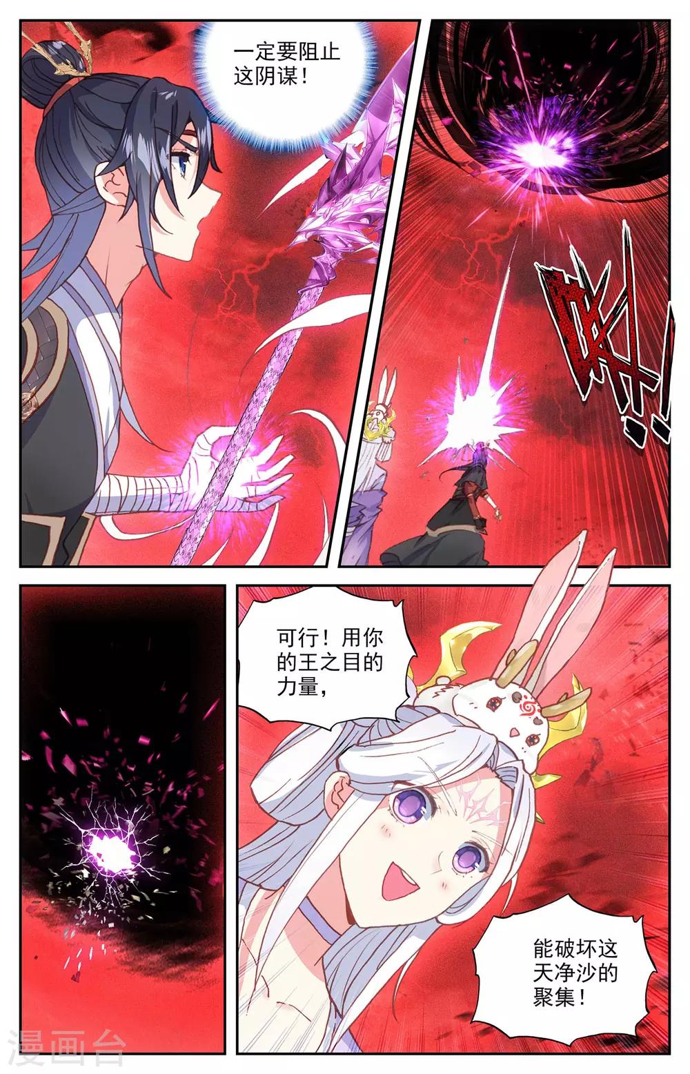 苍穹榜之圣灵纪韩漫全集-第107话上 志康魔王无删减无遮挡章节图片 