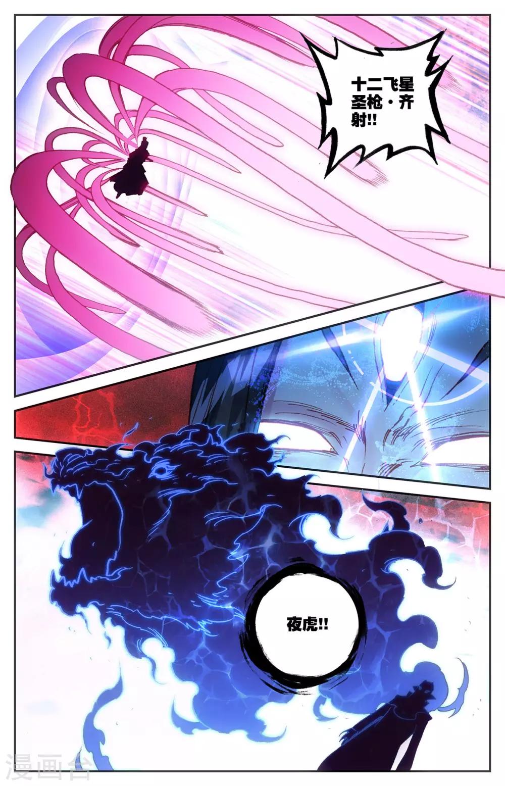苍穹榜之圣灵纪韩漫全集-第107话上 志康魔王无删减无遮挡章节图片 