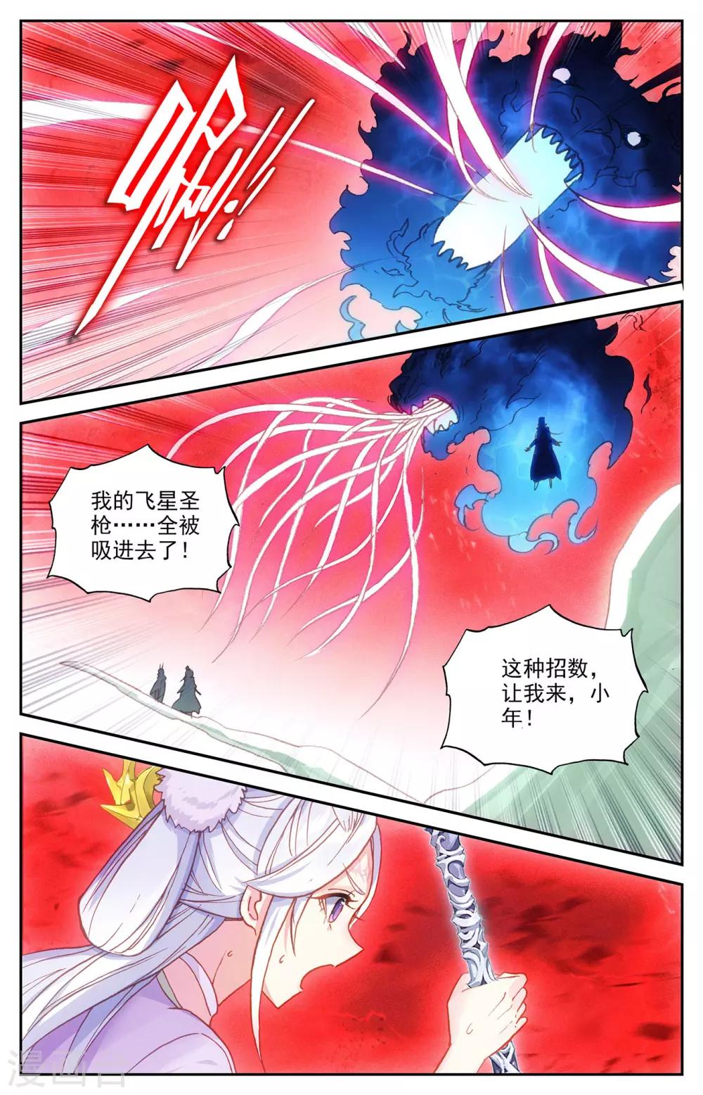苍穹榜之圣灵纪韩漫全集-第107话上 志康魔王无删减无遮挡章节图片 