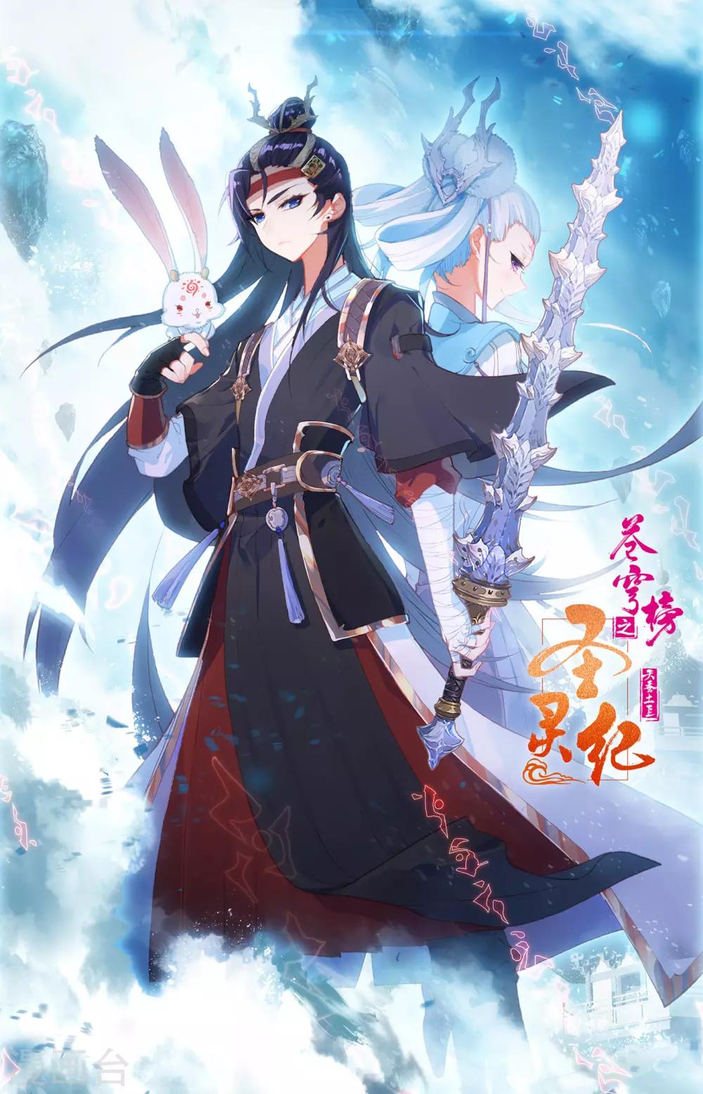 苍穹榜之圣灵纪韩漫全集-第107话下 志康魔王无删减无遮挡章节图片 