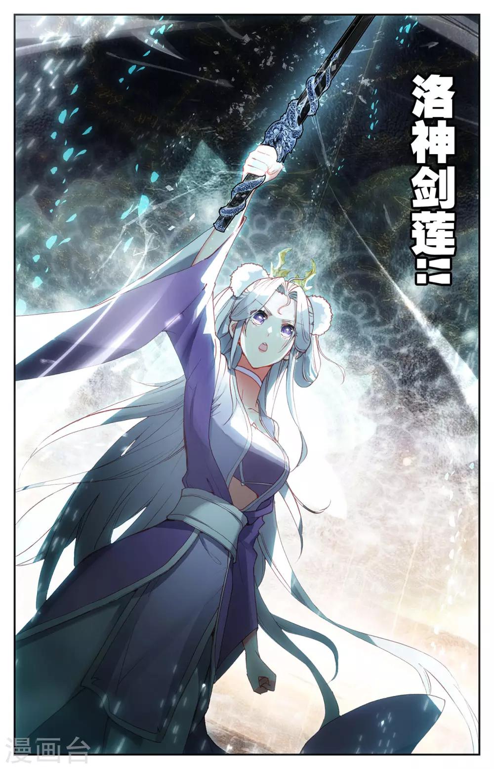 苍穹榜之圣灵纪韩漫全集-第108话上 连番苦战无删减无遮挡章节图片 