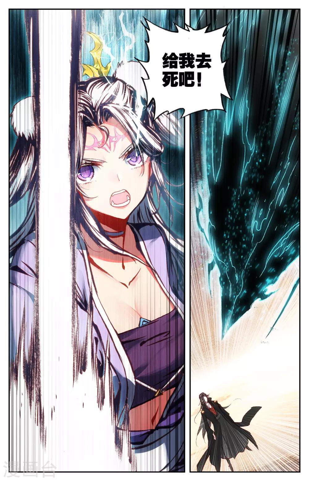 苍穹榜之圣灵纪韩漫全集-第108话上 连番苦战无删减无遮挡章节图片 