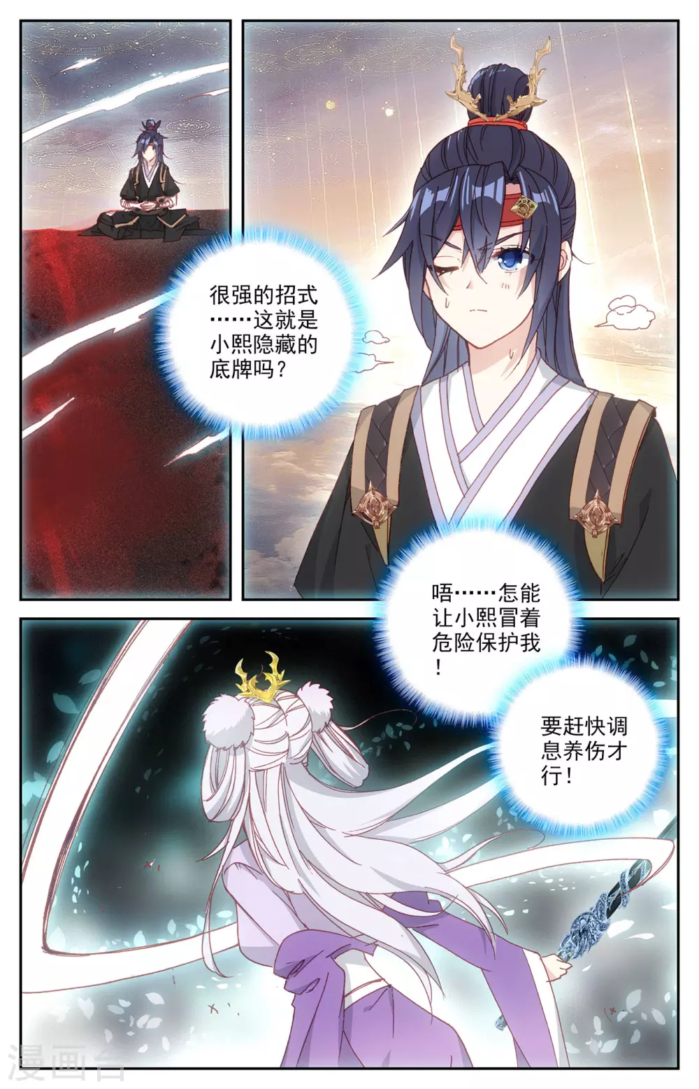 苍穹榜之圣灵纪韩漫全集-第108话下 连番苦战无删减无遮挡章节图片 
