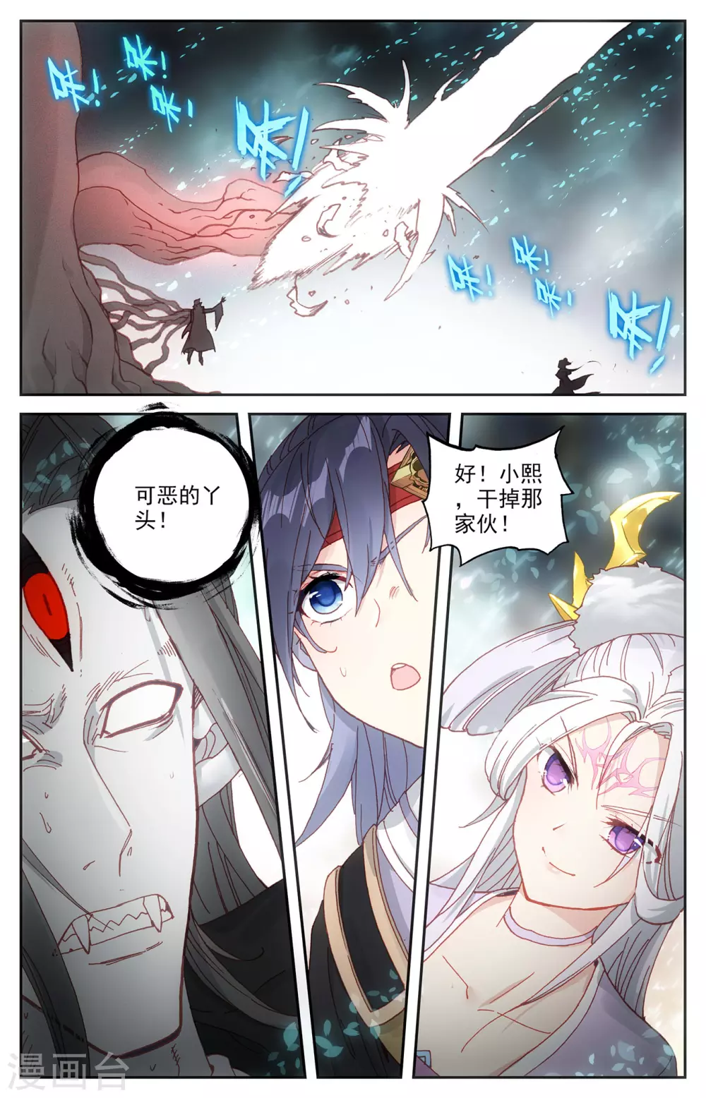 苍穹榜之圣灵纪韩漫全集-第108话下 连番苦战无删减无遮挡章节图片 