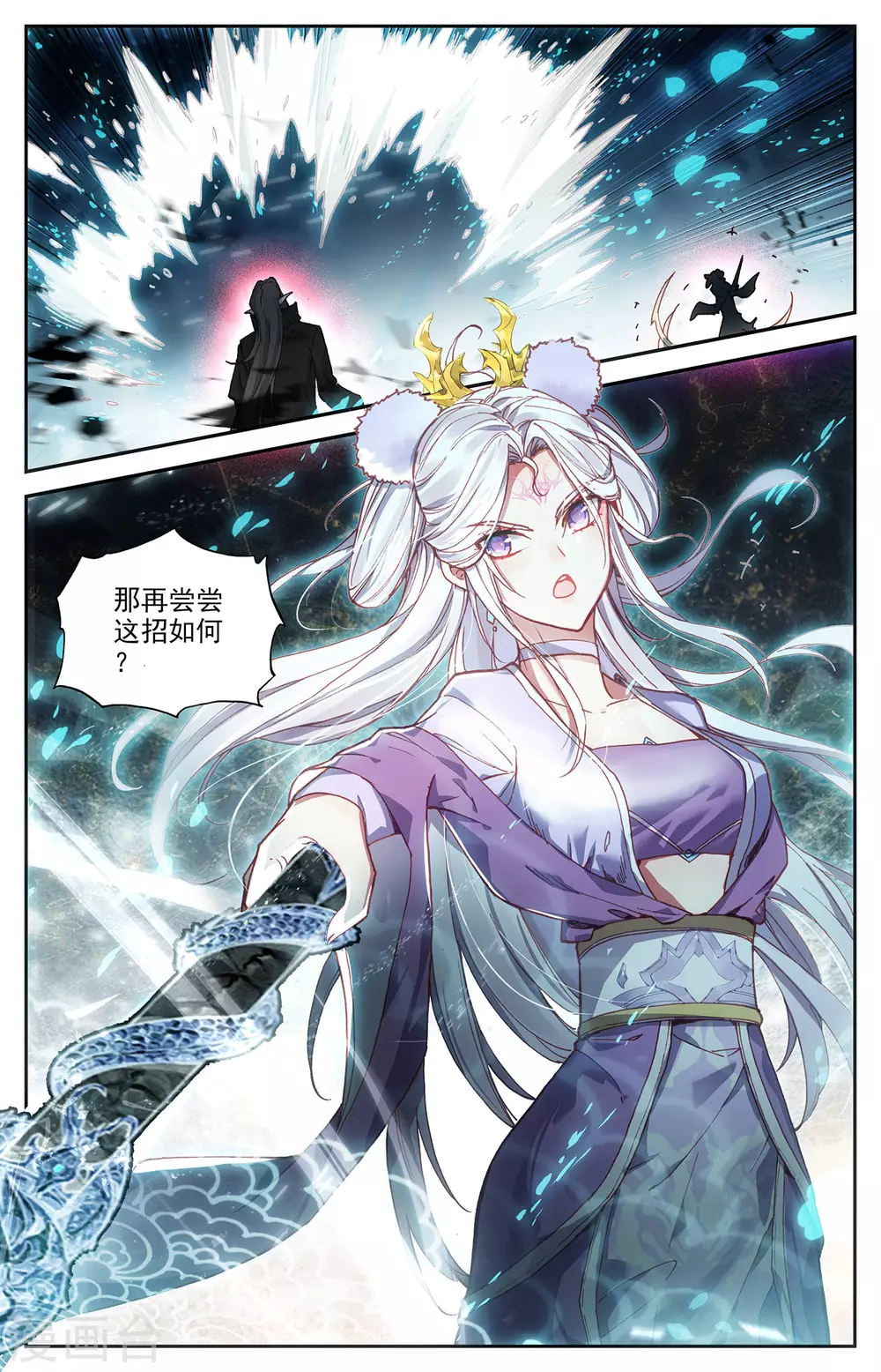 苍穹榜之圣灵纪韩漫全集-第109话上 三尸圣目无删减无遮挡章节图片 