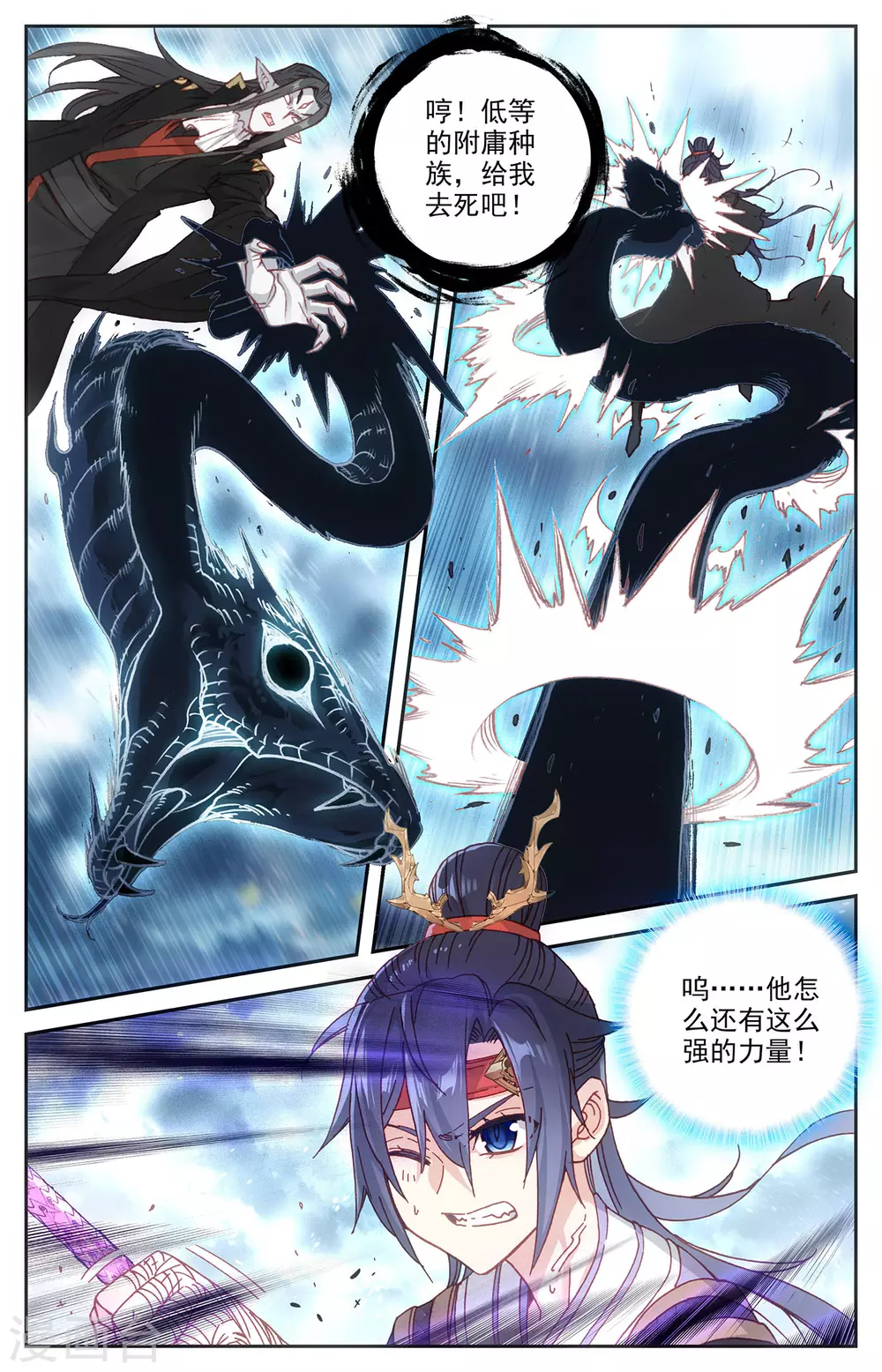 苍穹榜之圣灵纪韩漫全集-第109话下 三尸圣目无删减无遮挡章节图片 