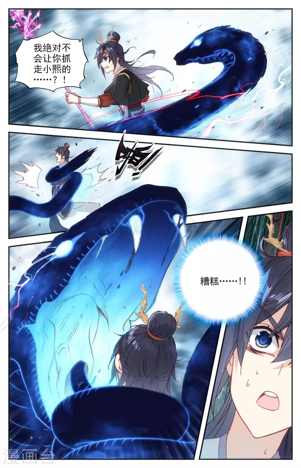 苍穹榜之圣灵纪韩漫全集-第109话下 三尸圣目无删减无遮挡章节图片 