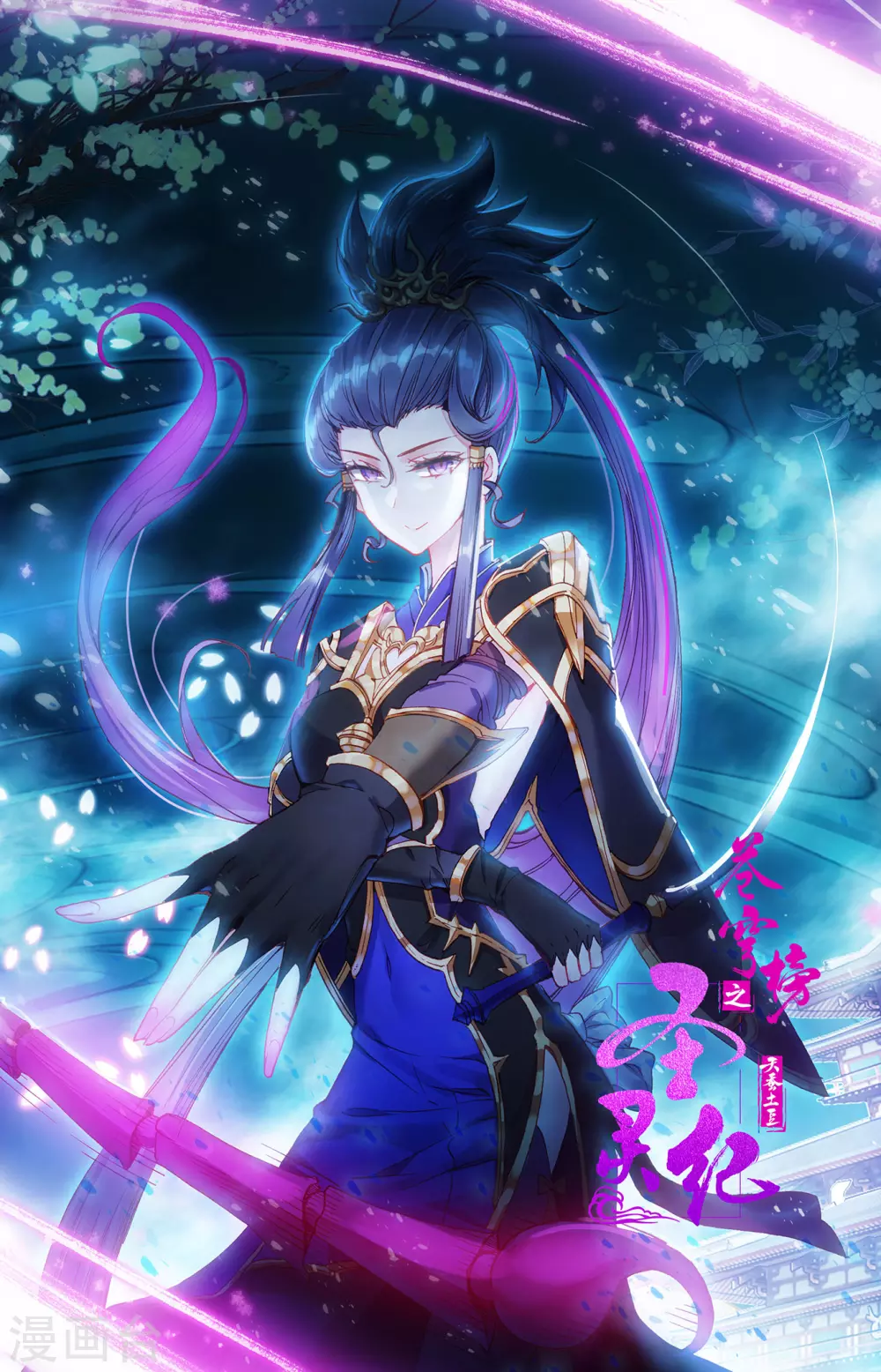 苍穹榜之圣灵纪韩漫全集-第110话上 圣瞳之力无删减无遮挡章节图片 
