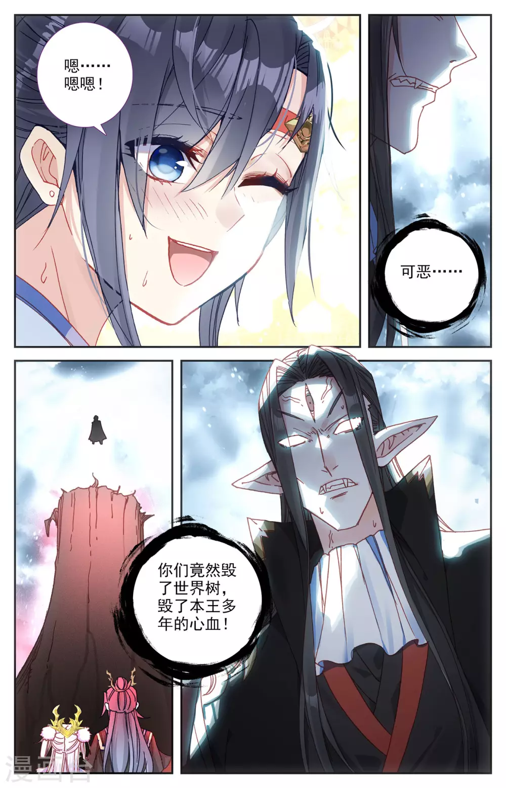 苍穹榜之圣灵纪韩漫全集-第110话上 圣瞳之力无删减无遮挡章节图片 