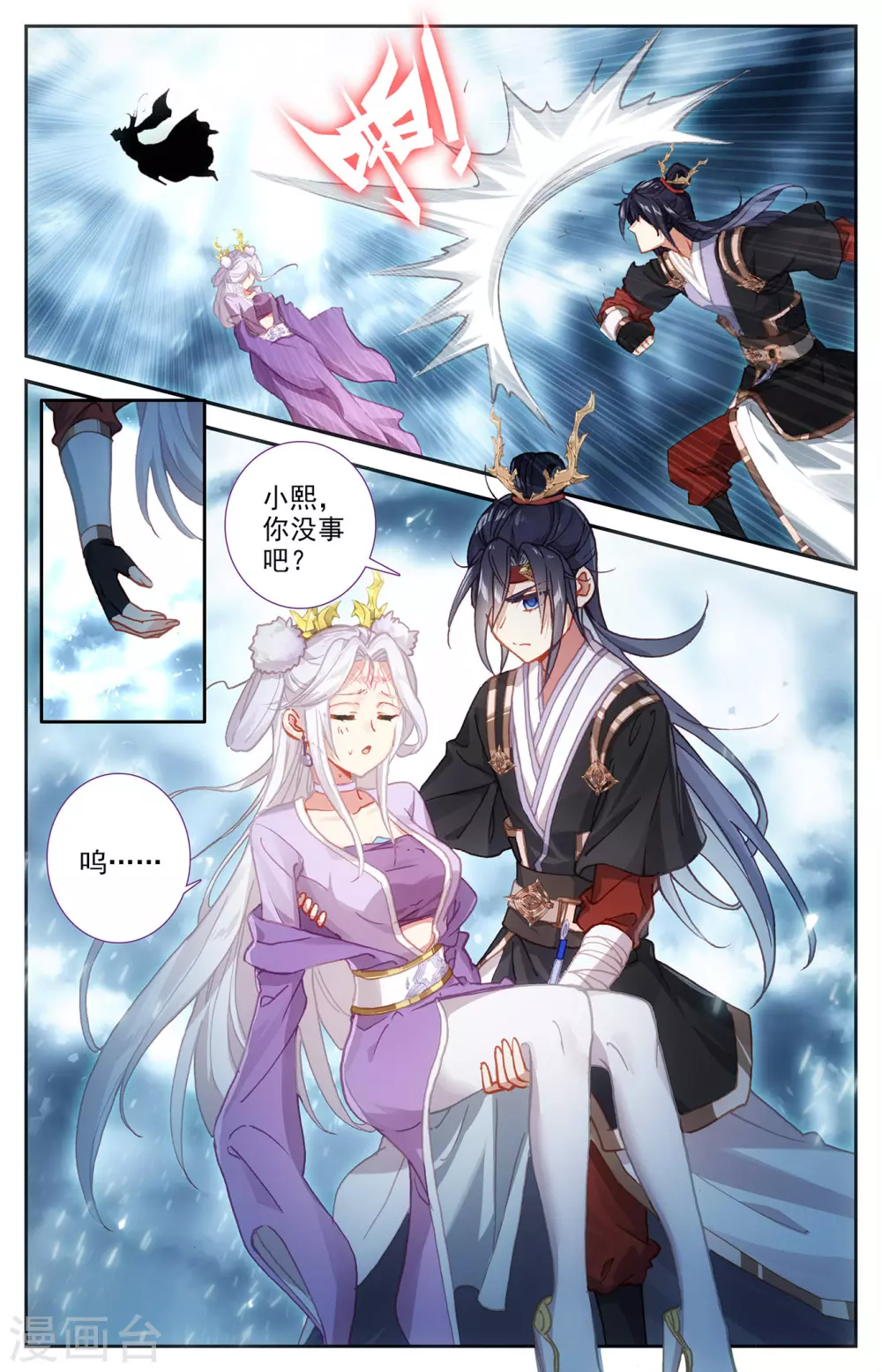 苍穹榜之圣灵纪韩漫全集-第111话下 树灵姐姐无删减无遮挡章节图片 