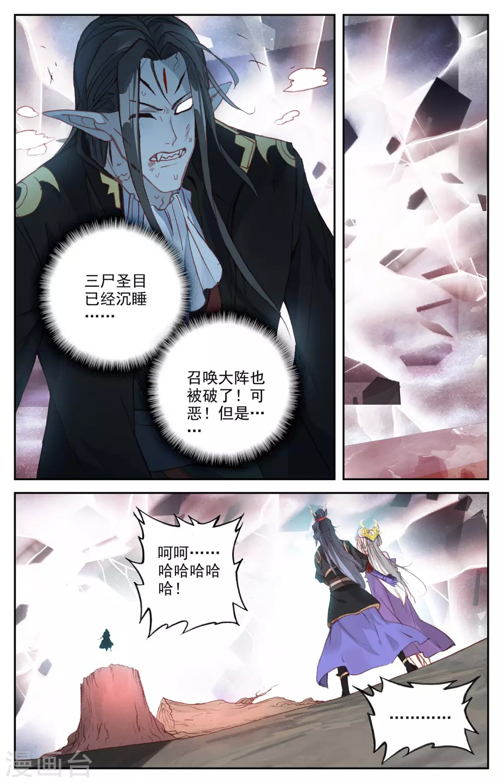 苍穹榜之圣灵纪韩漫全集-第111话下 树灵姐姐无删减无遮挡章节图片 