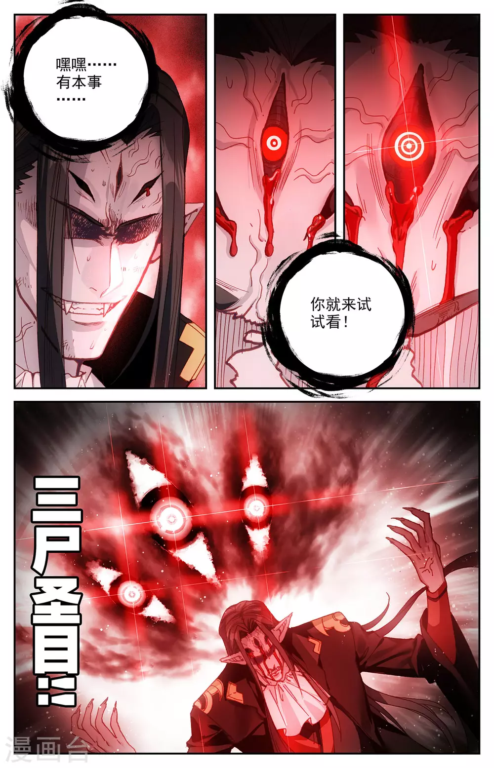 苍穹榜之圣灵纪韩漫全集-第112话上 志康覆灭无删减无遮挡章节图片 