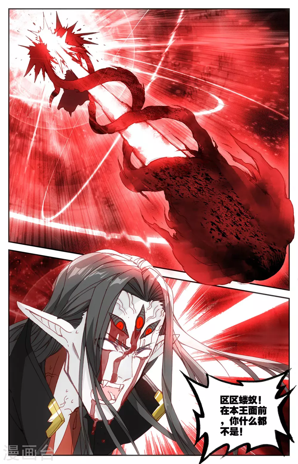 苍穹榜之圣灵纪韩漫全集-第112话上 志康覆灭无删减无遮挡章节图片 