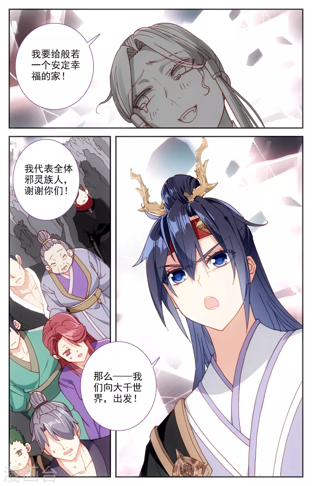 苍穹榜之圣灵纪韩漫全集-第112话下 志康覆灭无删减无遮挡章节图片 