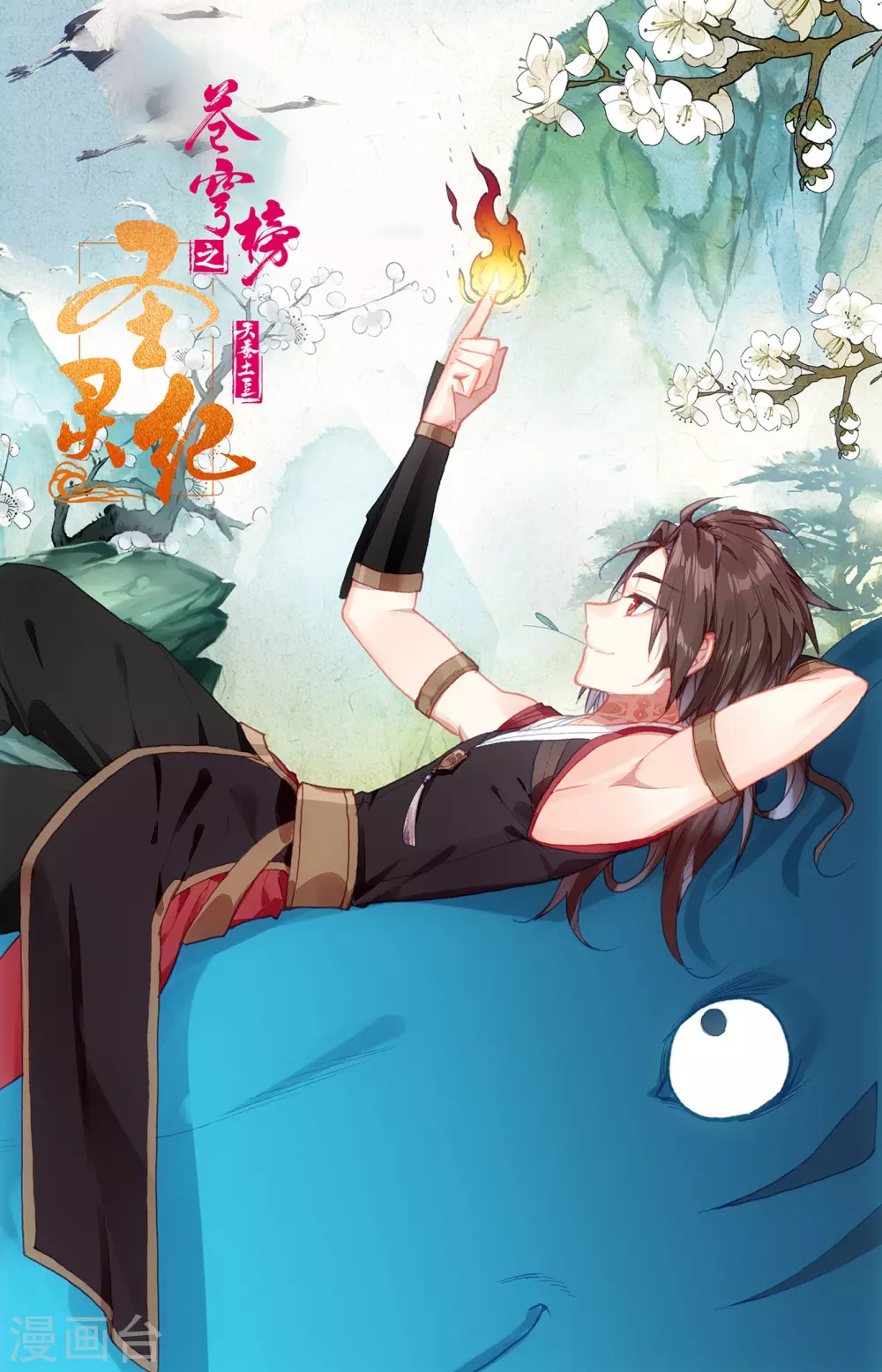 苍穹榜之圣灵纪韩漫全集-第113话上 告别囚牢无删减无遮挡章节图片 