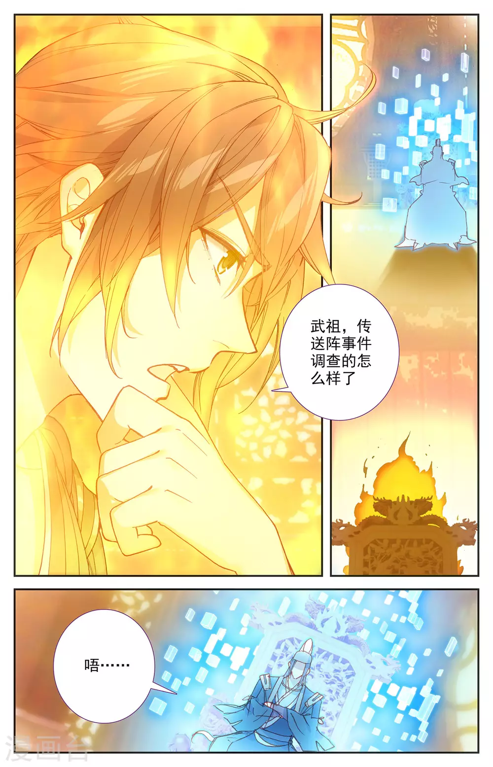 苍穹榜之圣灵纪韩漫全集-第113话上 告别囚牢无删减无遮挡章节图片 