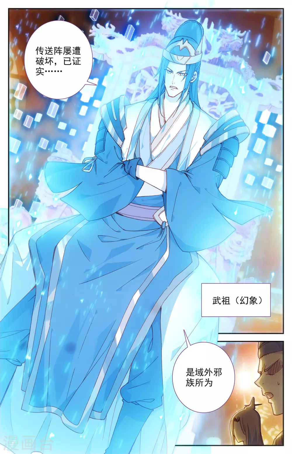 苍穹榜之圣灵纪韩漫全集-第113话上 告别囚牢无删减无遮挡章节图片 