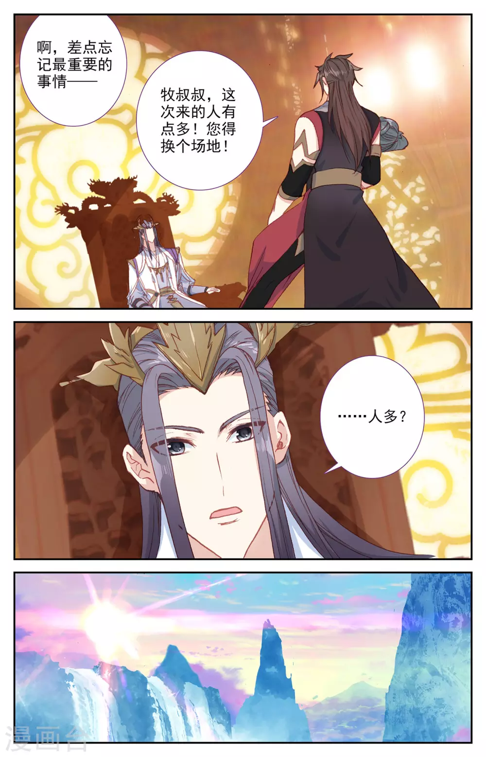 苍穹榜之圣灵纪韩漫全集-第113话下 告别囚牢无删减无遮挡章节图片 