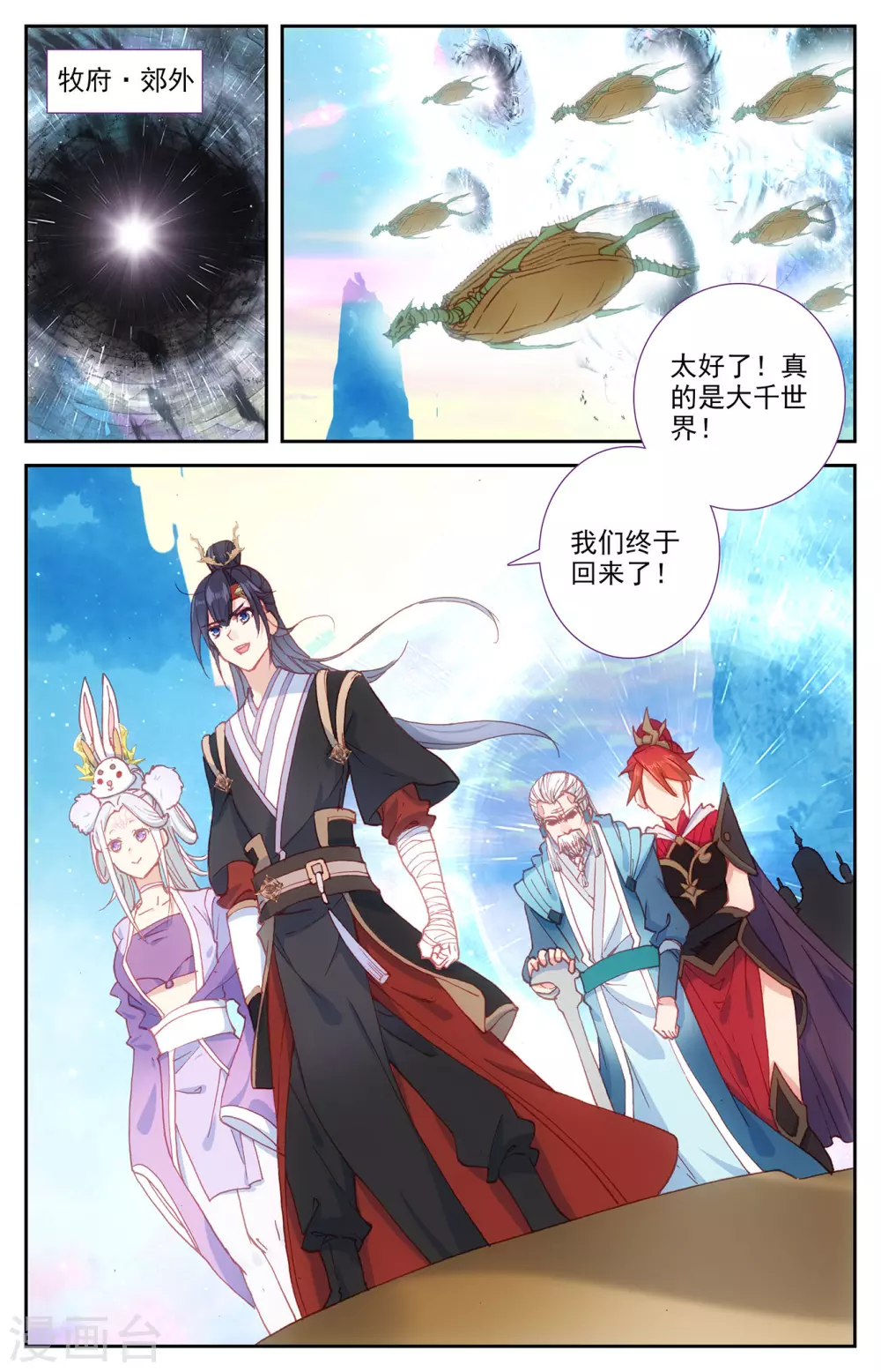 苍穹榜之圣灵纪韩漫全集-第113话下 告别囚牢无删减无遮挡章节图片 