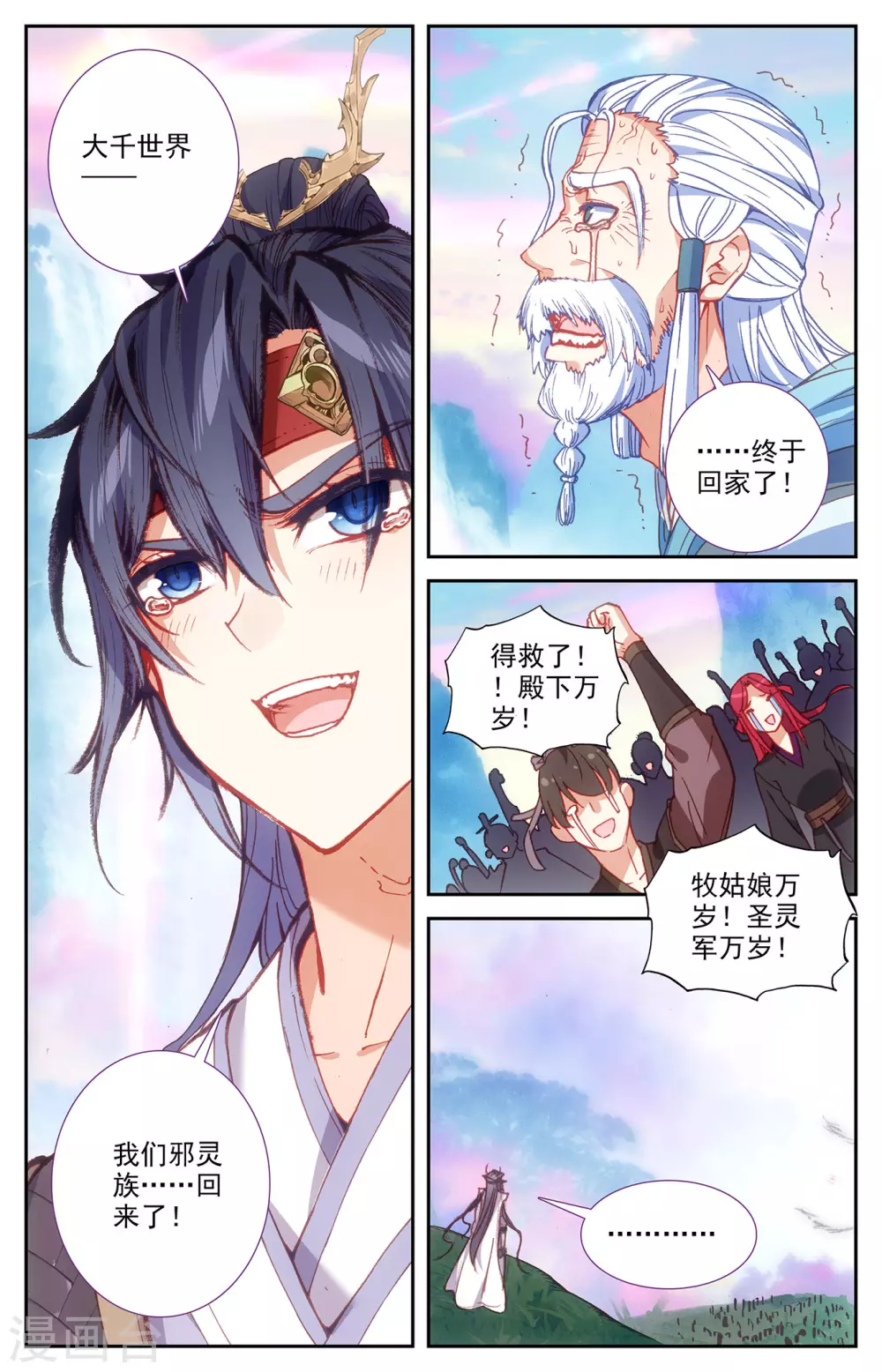 苍穹榜之圣灵纪韩漫全集-第113话下 告别囚牢无删减无遮挡章节图片 