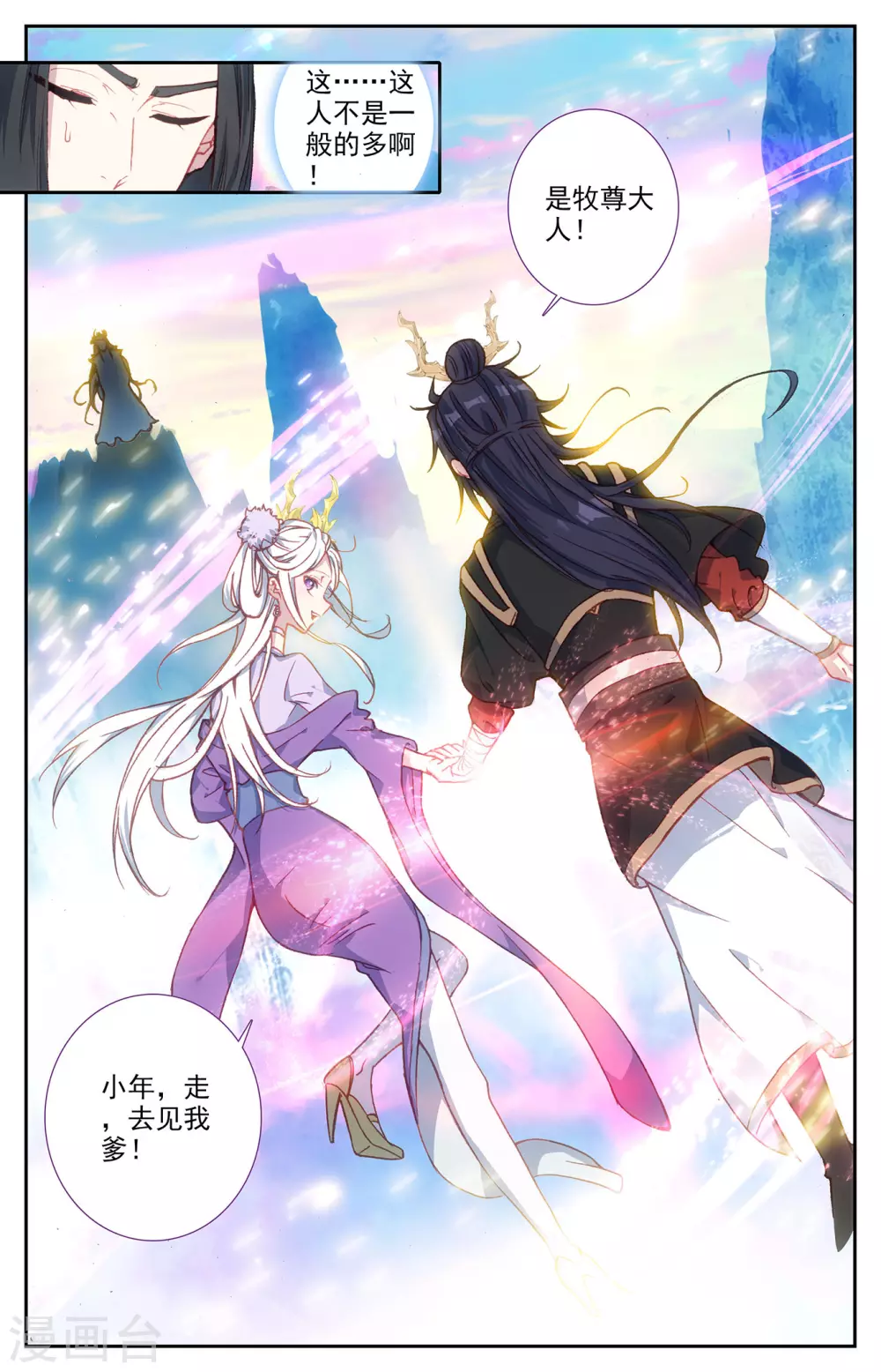 苍穹榜之圣灵纪韩漫全集-第113话下 告别囚牢无删减无遮挡章节图片 