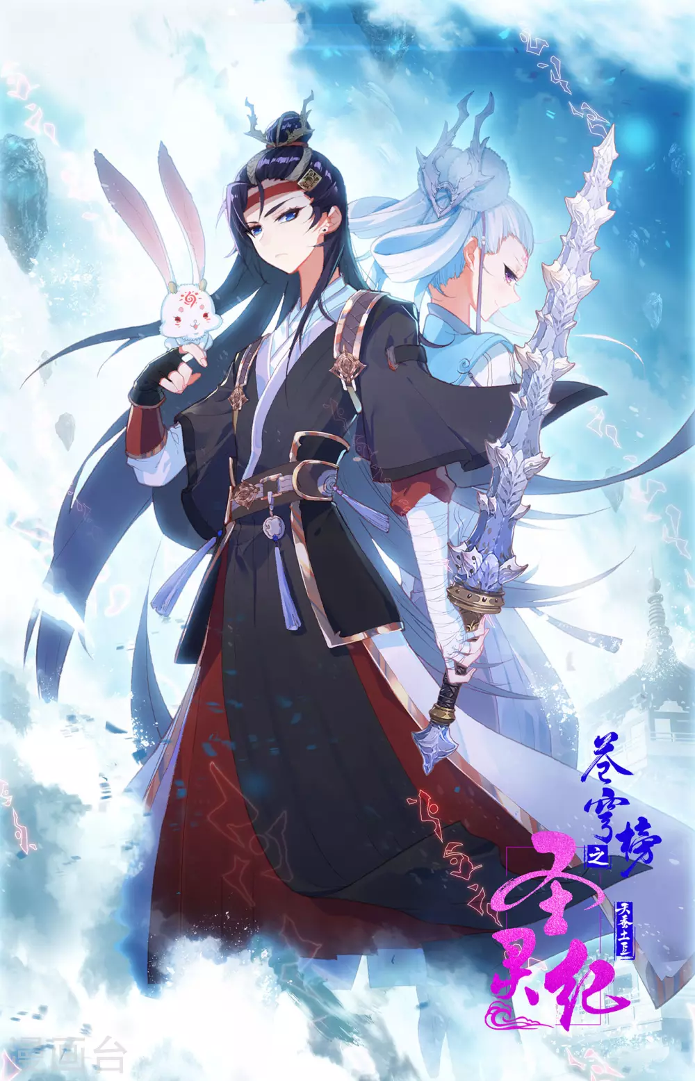 苍穹榜之圣灵纪韩漫全集-第114话下 重返大千无删减无遮挡章节图片 