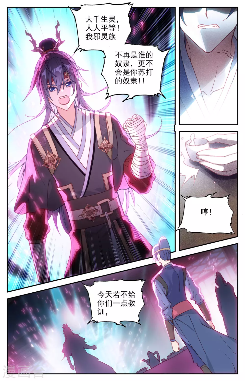 苍穹榜之圣灵纪韩漫全集-第115话上 兄弟同心无删减无遮挡章节图片 