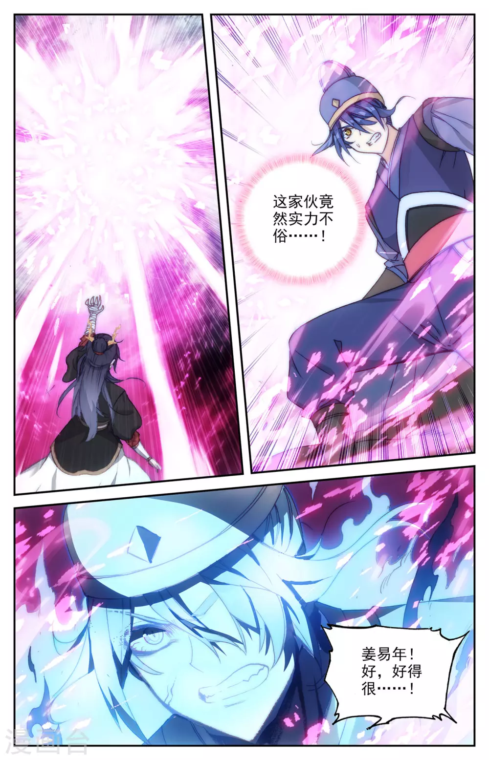 苍穹榜之圣灵纪韩漫全集-第115话上 兄弟同心无删减无遮挡章节图片 