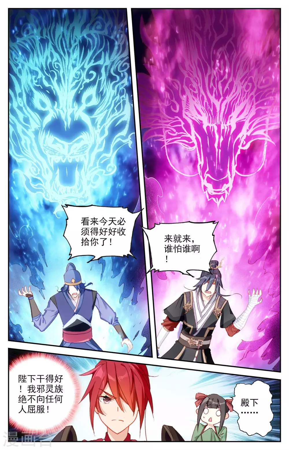 苍穹榜之圣灵纪韩漫全集-第115话上 兄弟同心无删减无遮挡章节图片 