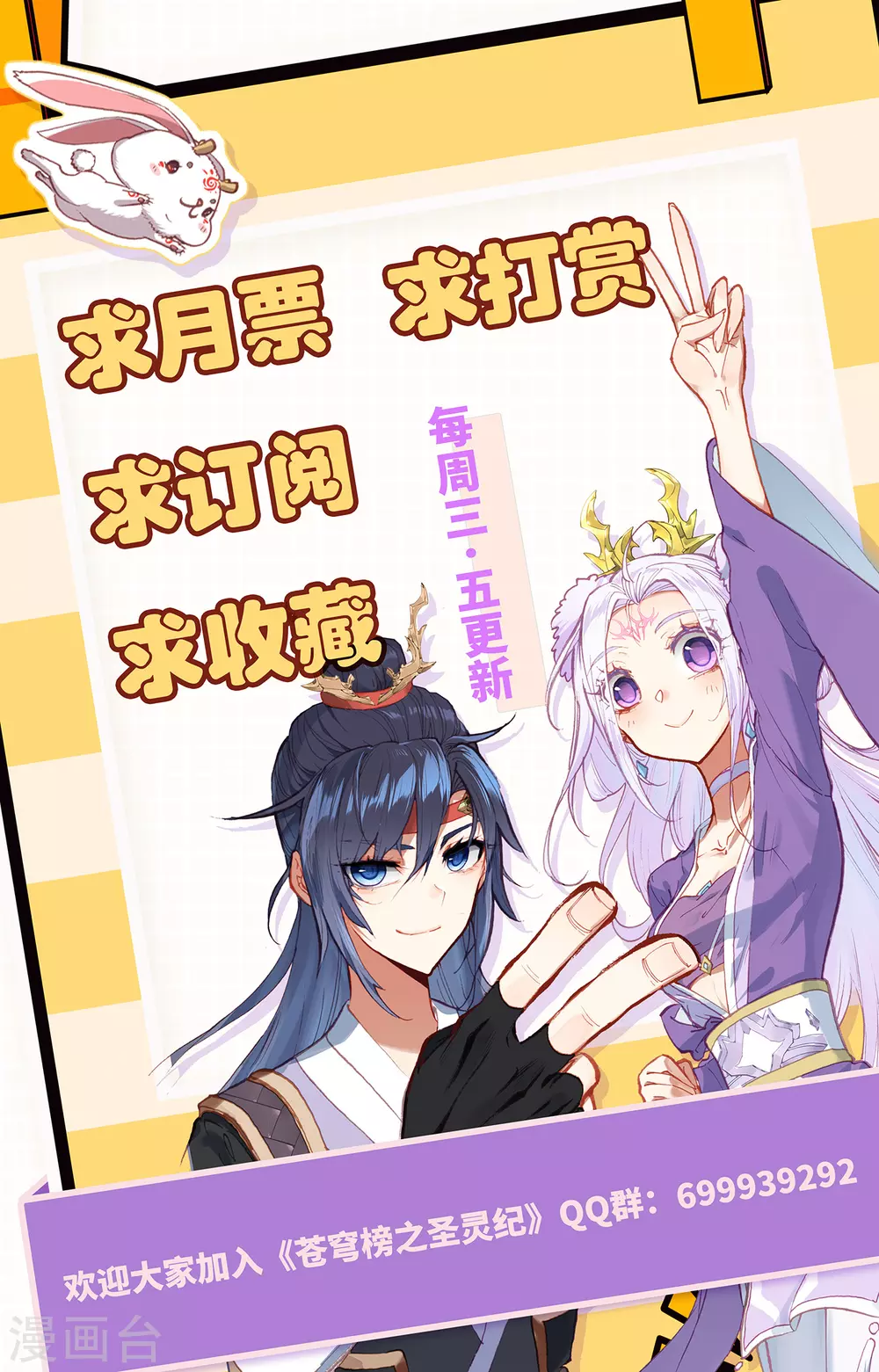 苍穹榜之圣灵纪韩漫全集-第115话下 兄弟同心无删减无遮挡章节图片 