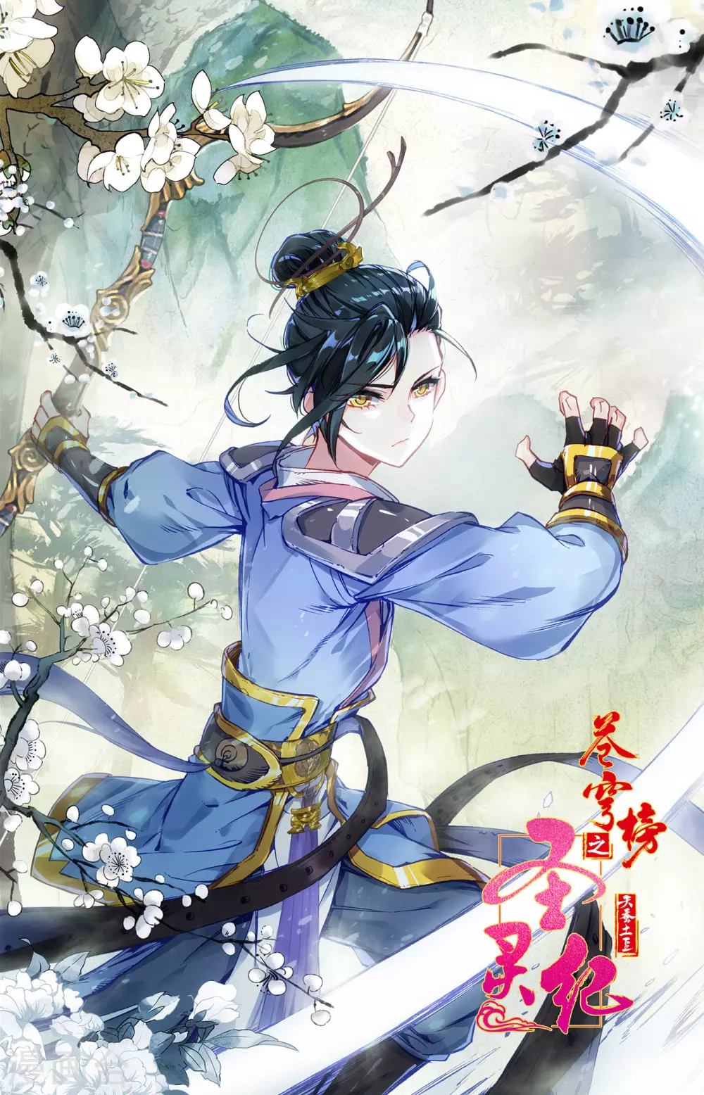 苍穹榜之圣灵纪韩漫全集-第115话下 兄弟同心无删减无遮挡章节图片 