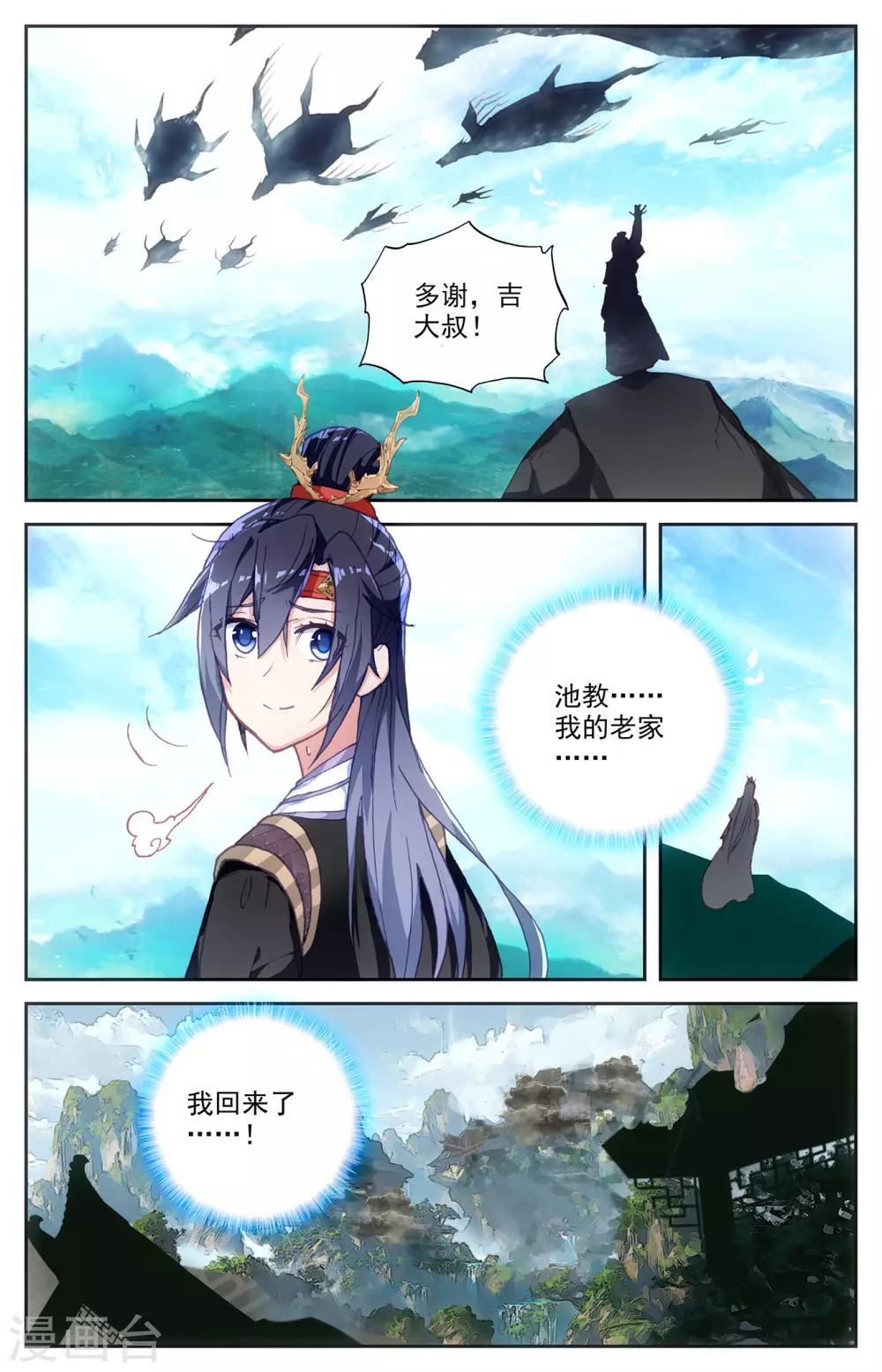 苍穹榜之圣灵纪韩漫全集-第115话下 兄弟同心无删减无遮挡章节图片 