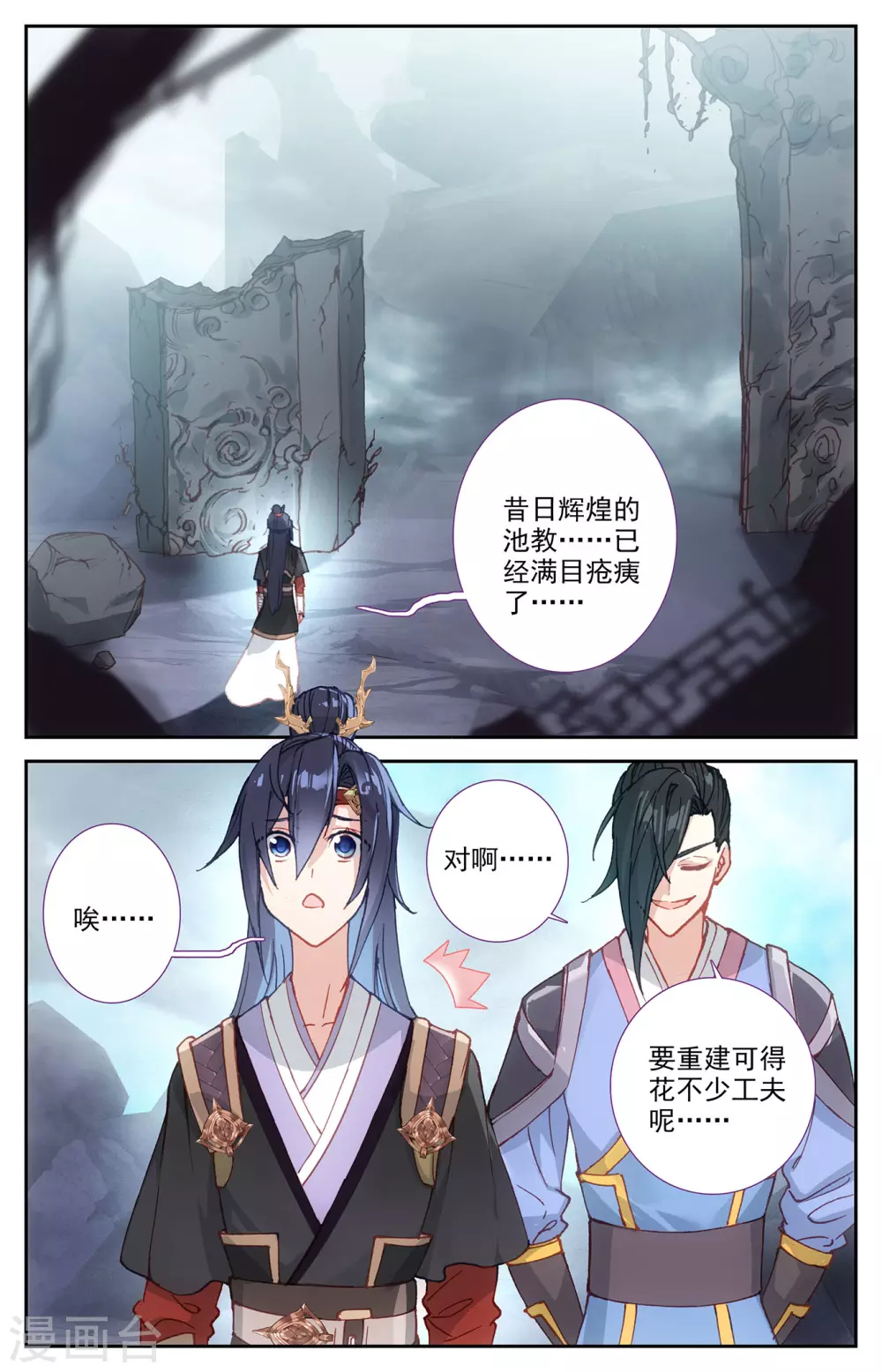 苍穹榜之圣灵纪韩漫全集-第115话下 兄弟同心无删减无遮挡章节图片 