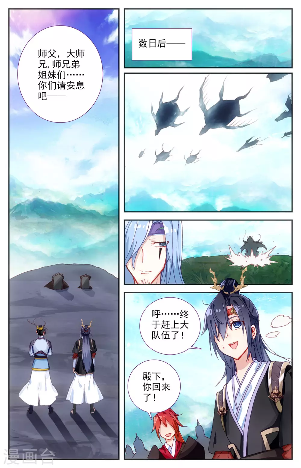 苍穹榜之圣灵纪韩漫全集-第116话上 恋人异地无删减无遮挡章节图片 